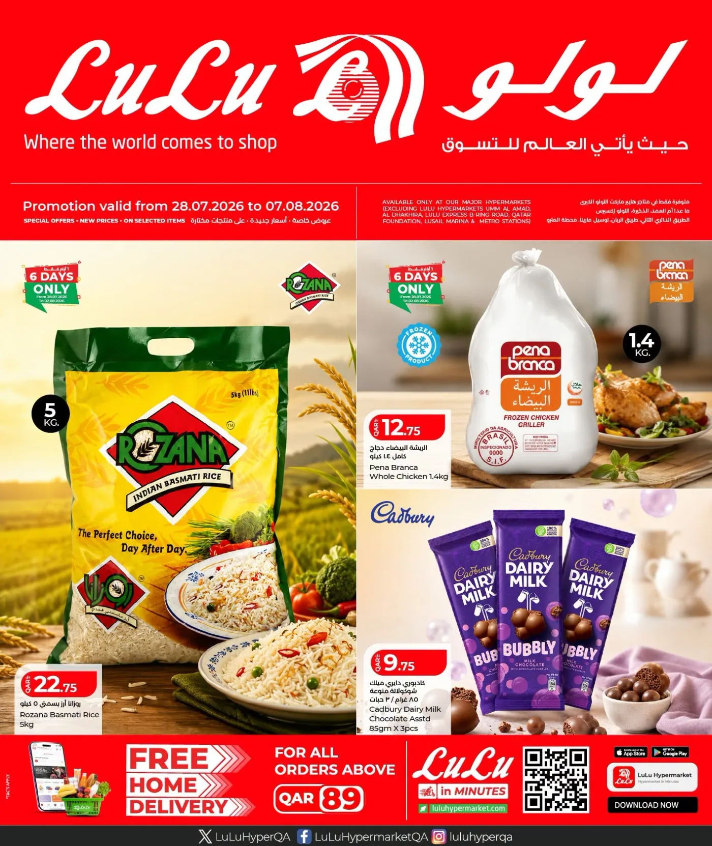 Special Offers from Lulu until 7th August - Lulu Qatar Offers & Promotions catalogue cover