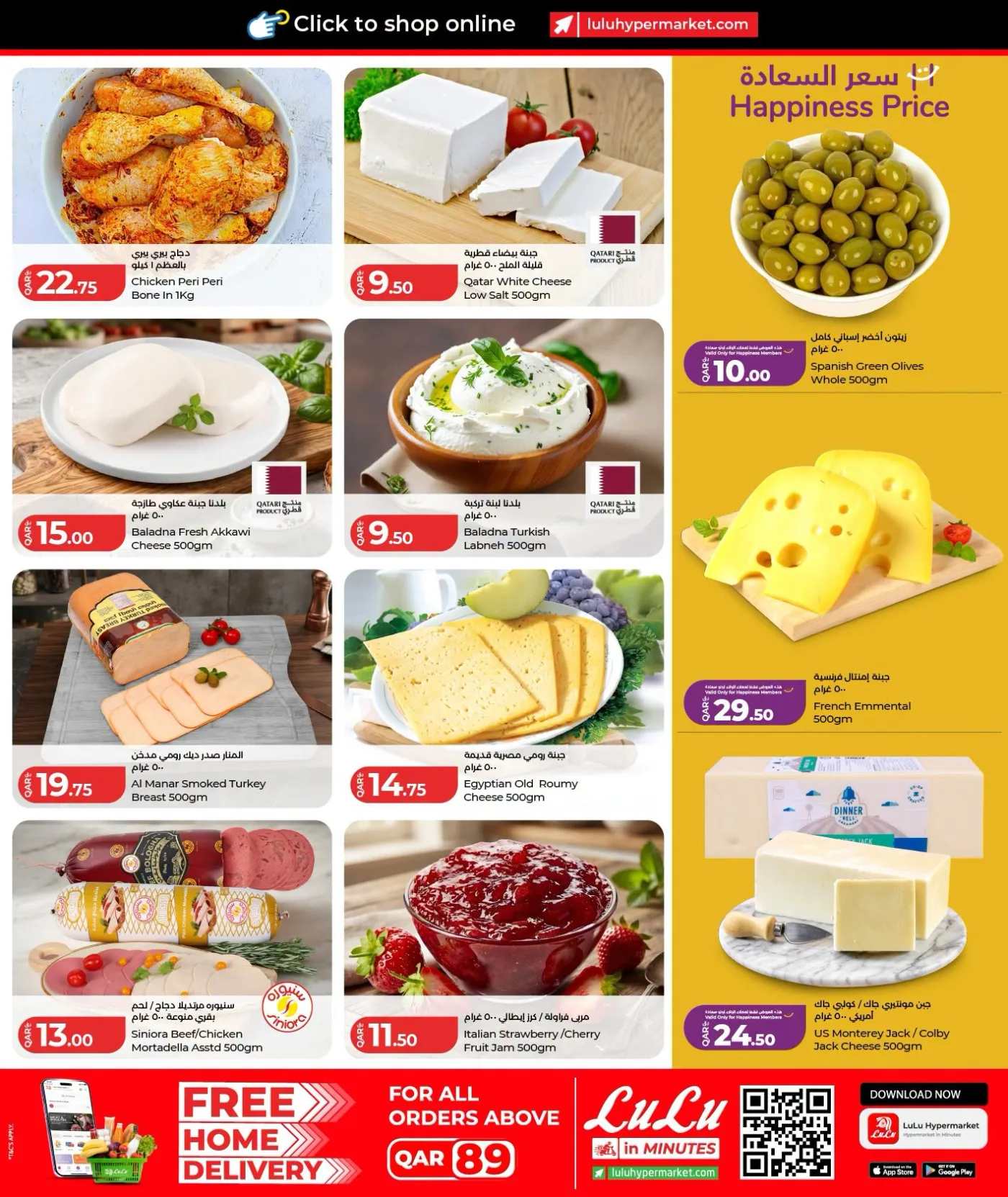 Special Offers from Lulu until 7th August - Lulu Qatar Offers & Promotions — page 2