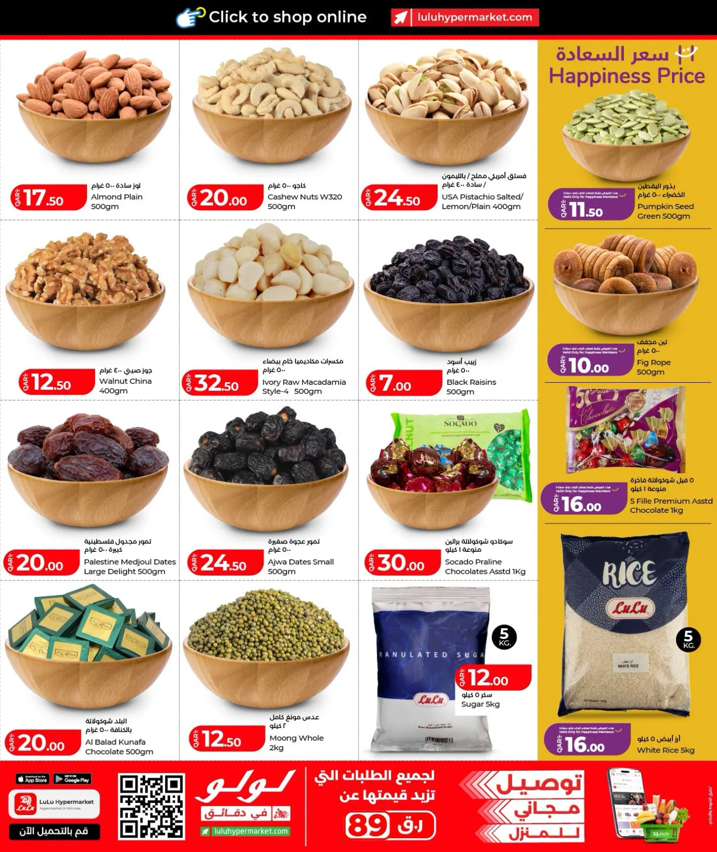 Special Offers from Lulu until 7th August - Lulu Qatar Offers & Promotions — page 11