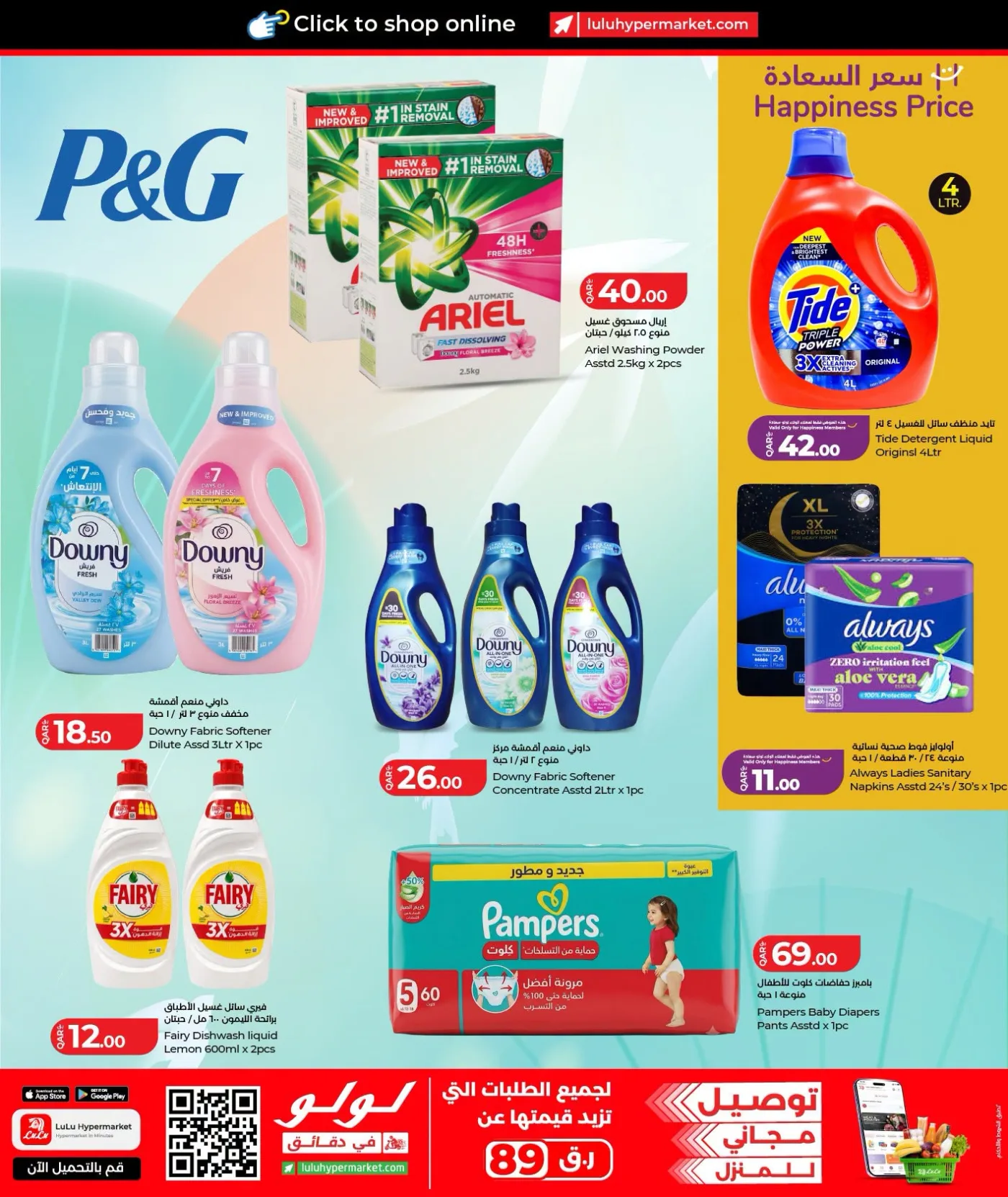 Special Offers from Lulu until 7th August - Lulu Qatar Offers & Promotions — page 15