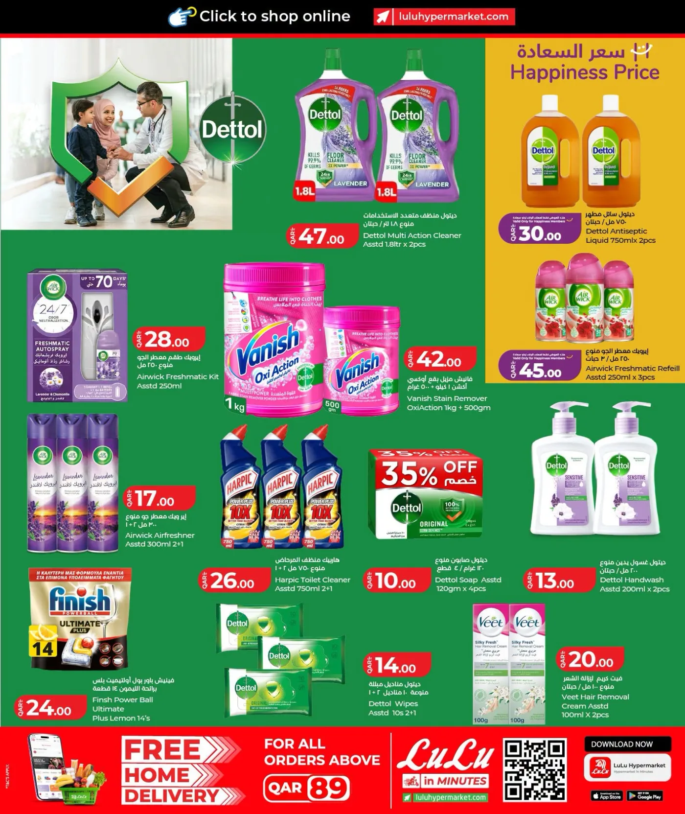Special Offers from Lulu until 7th August - Lulu Qatar Offers & Promotions — page 18