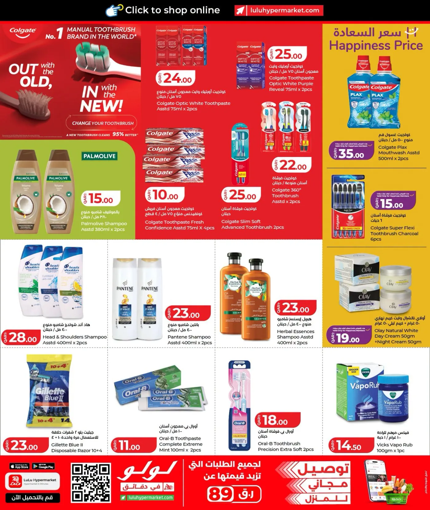 Special Offers from Lulu until 7th August - Lulu Qatar Offers & Promotions — page 19