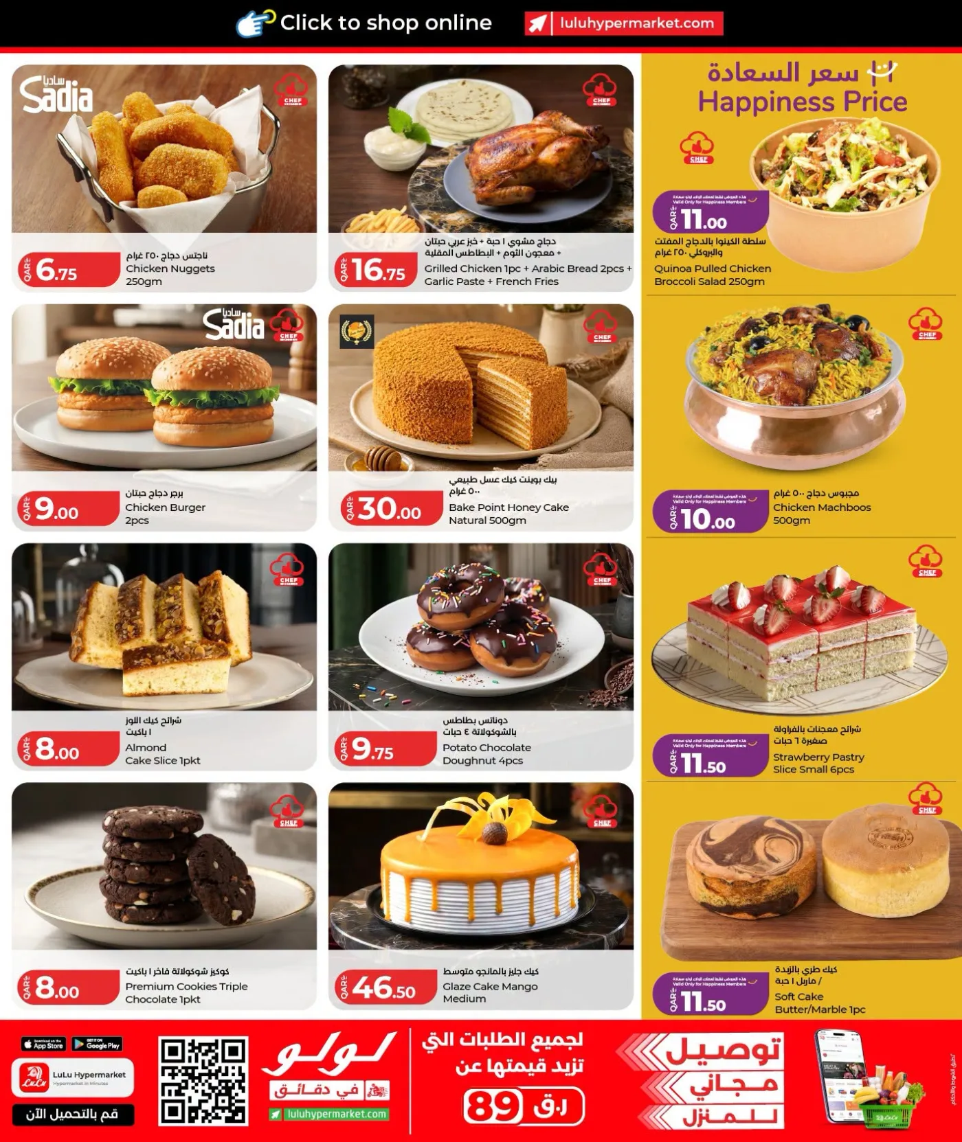 Special Offers from Lulu until 7th August - Lulu Qatar Offers & Promotions — page 3
