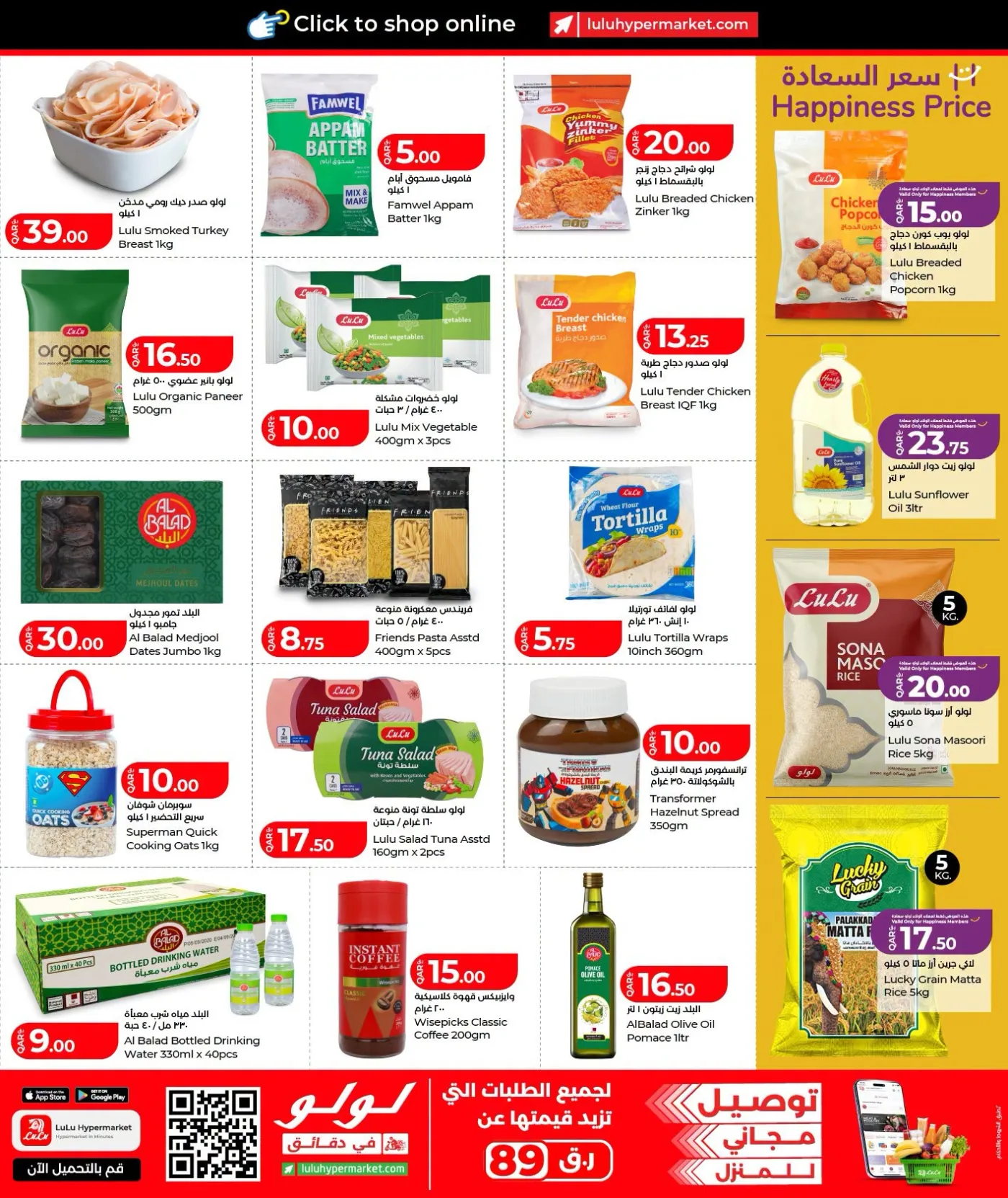 Special Offers from Lulu until 7th August - Lulu Qatar Offers & Promotions — page 7