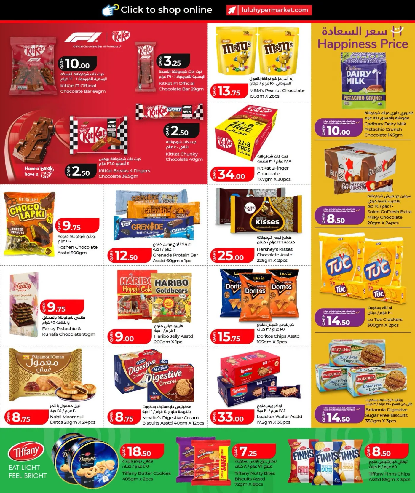 Special Offers from Lulu until 7th August - Lulu Qatar Offers & Promotions — page 8