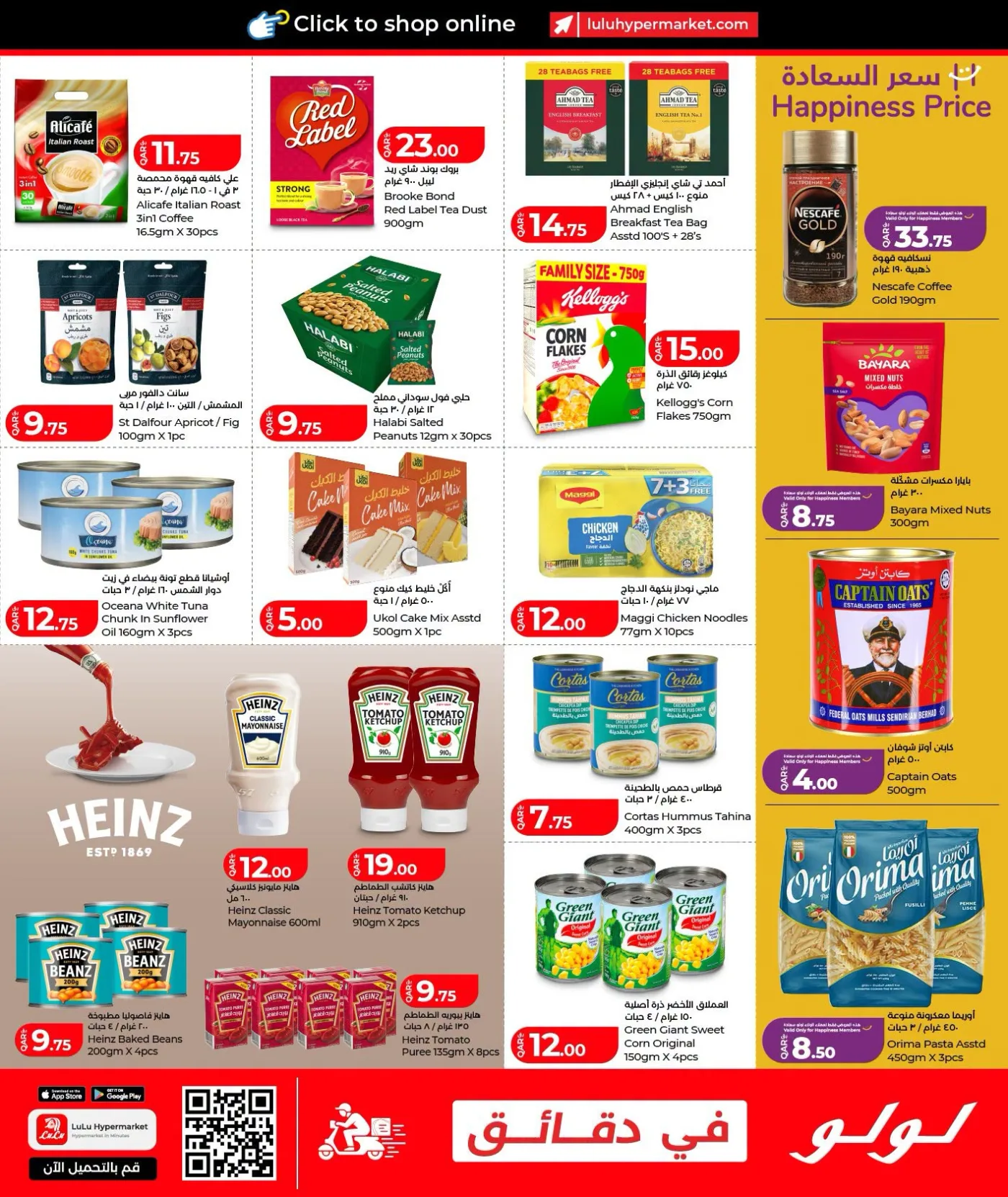 Special Offers from Lulu until 7th August - Lulu Qatar Offers & Promotions — page 9