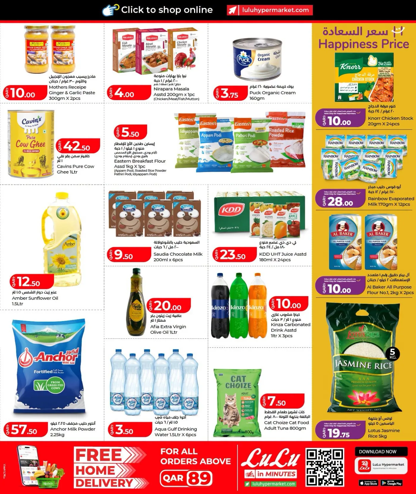 Special Offers from Lulu until 7th August - Lulu Qatar Offers & Promotions — page 10