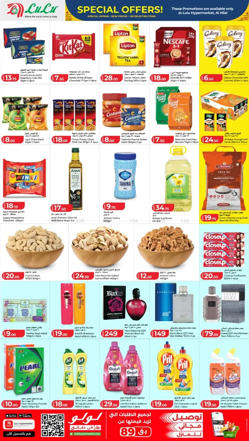 Special Offers - Al Hilal from Lulu until 4th August - Lulu Qatar Offers & Promotions — page 2