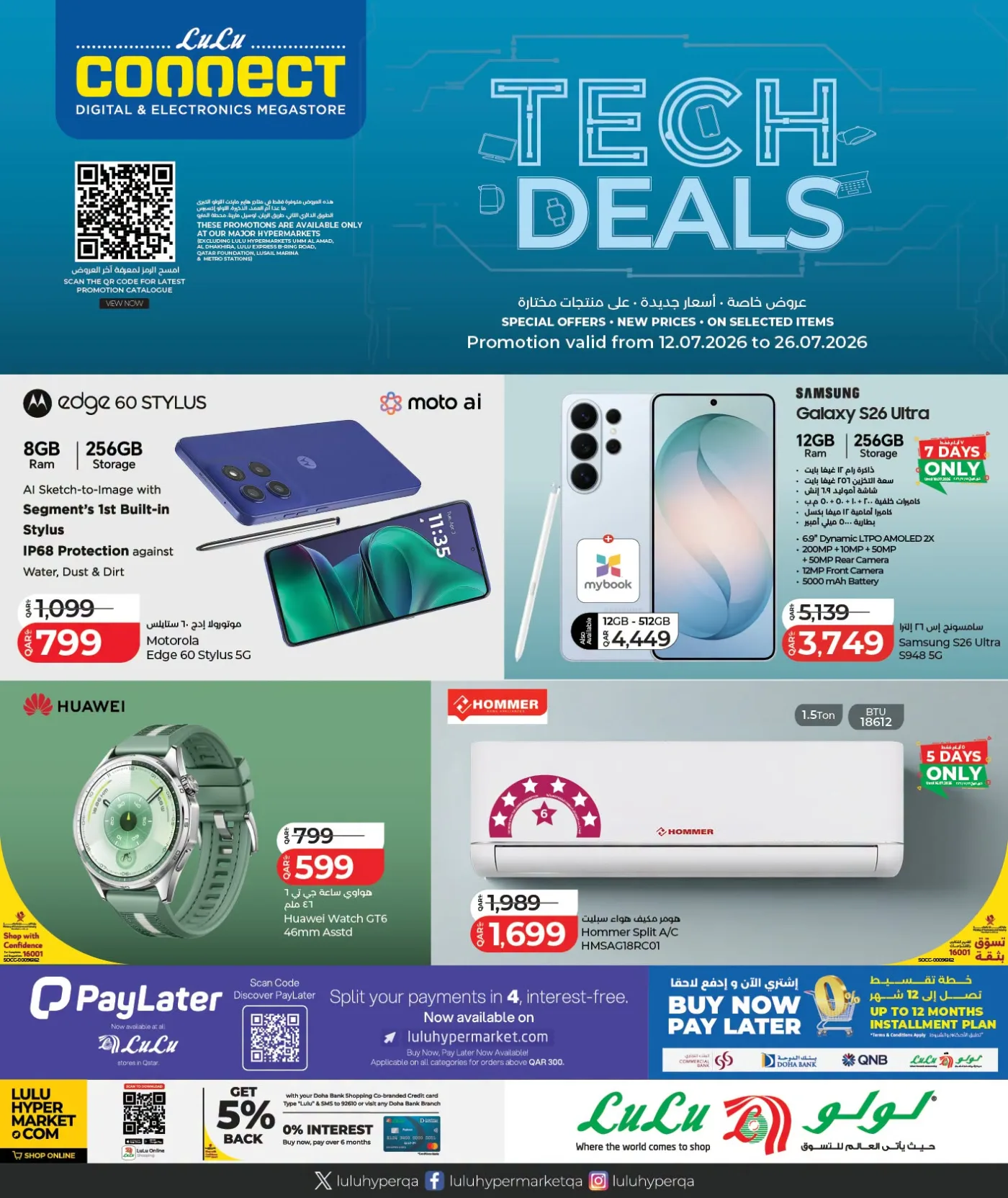 Tech Deals from Lulu until 26th July - Lulu Qatar Offers & Promotions catalogue cover
