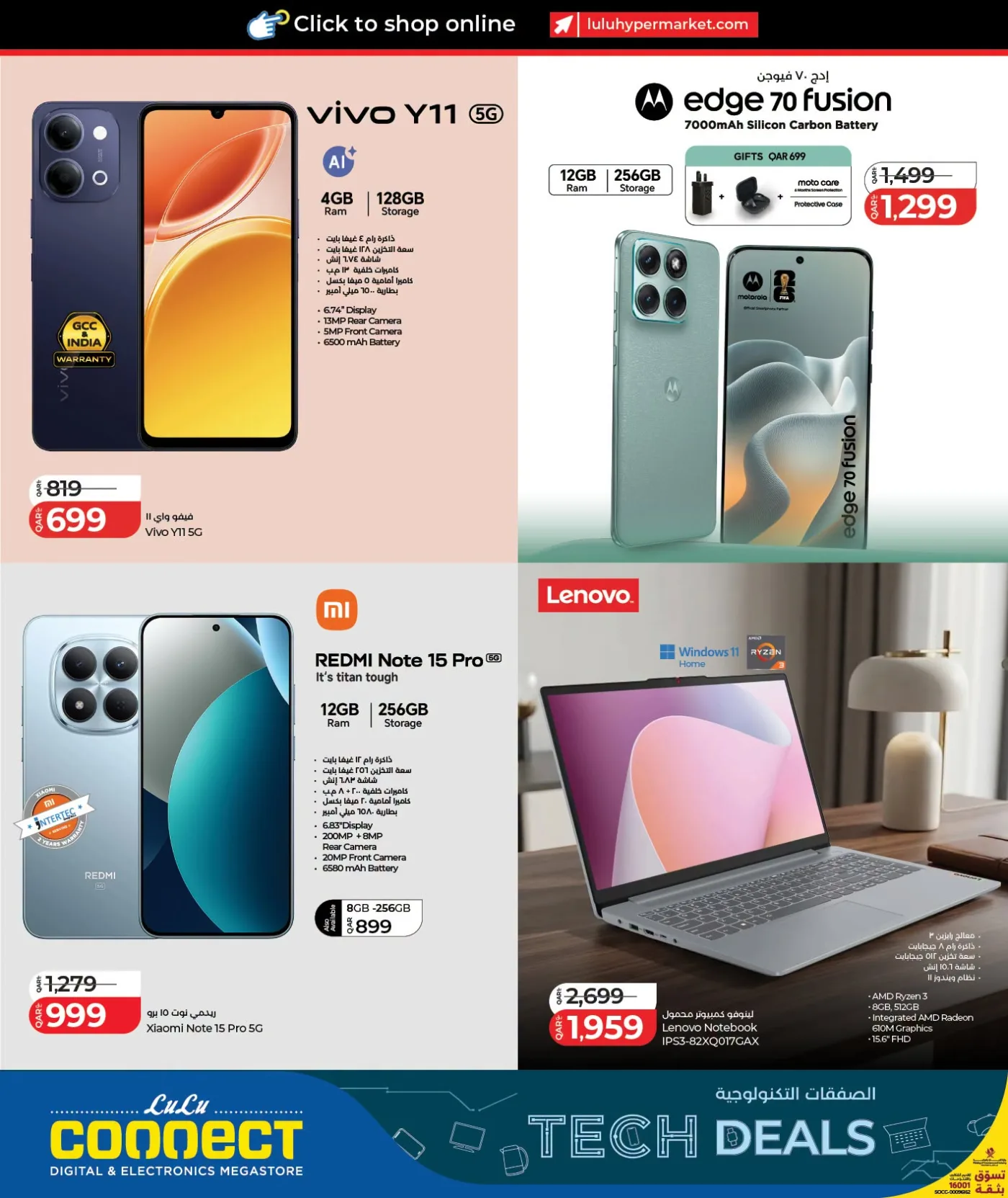 Tech Deals from Lulu until 26th July - Lulu Qatar Offers & Promotions — page 2