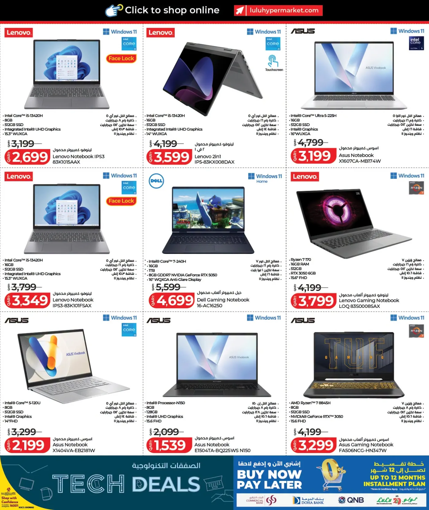 Tech Deals from Lulu until 26th July - Lulu Qatar Offers & Promotions — page 11