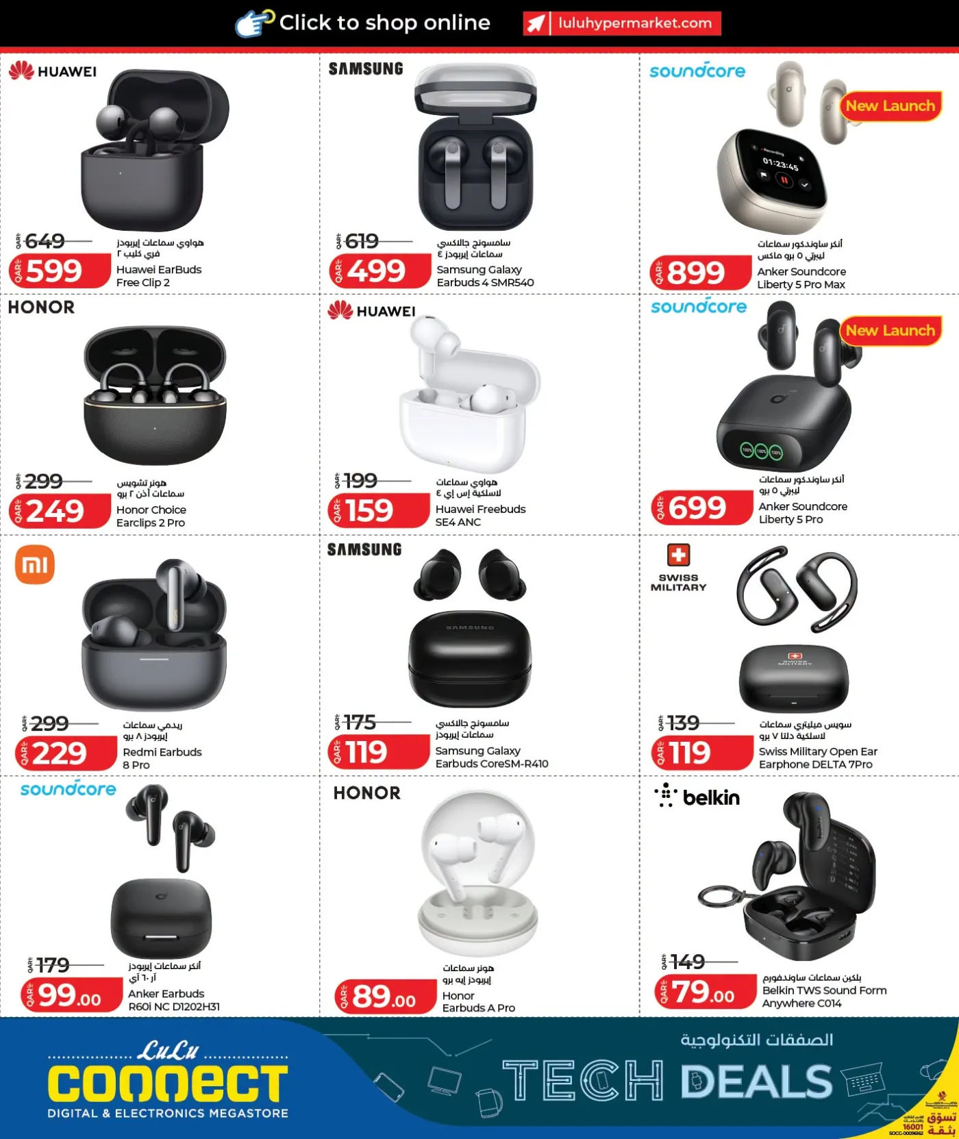 Tech Deals from Lulu until 26th July - Lulu Qatar Offers & Promotions — page 14