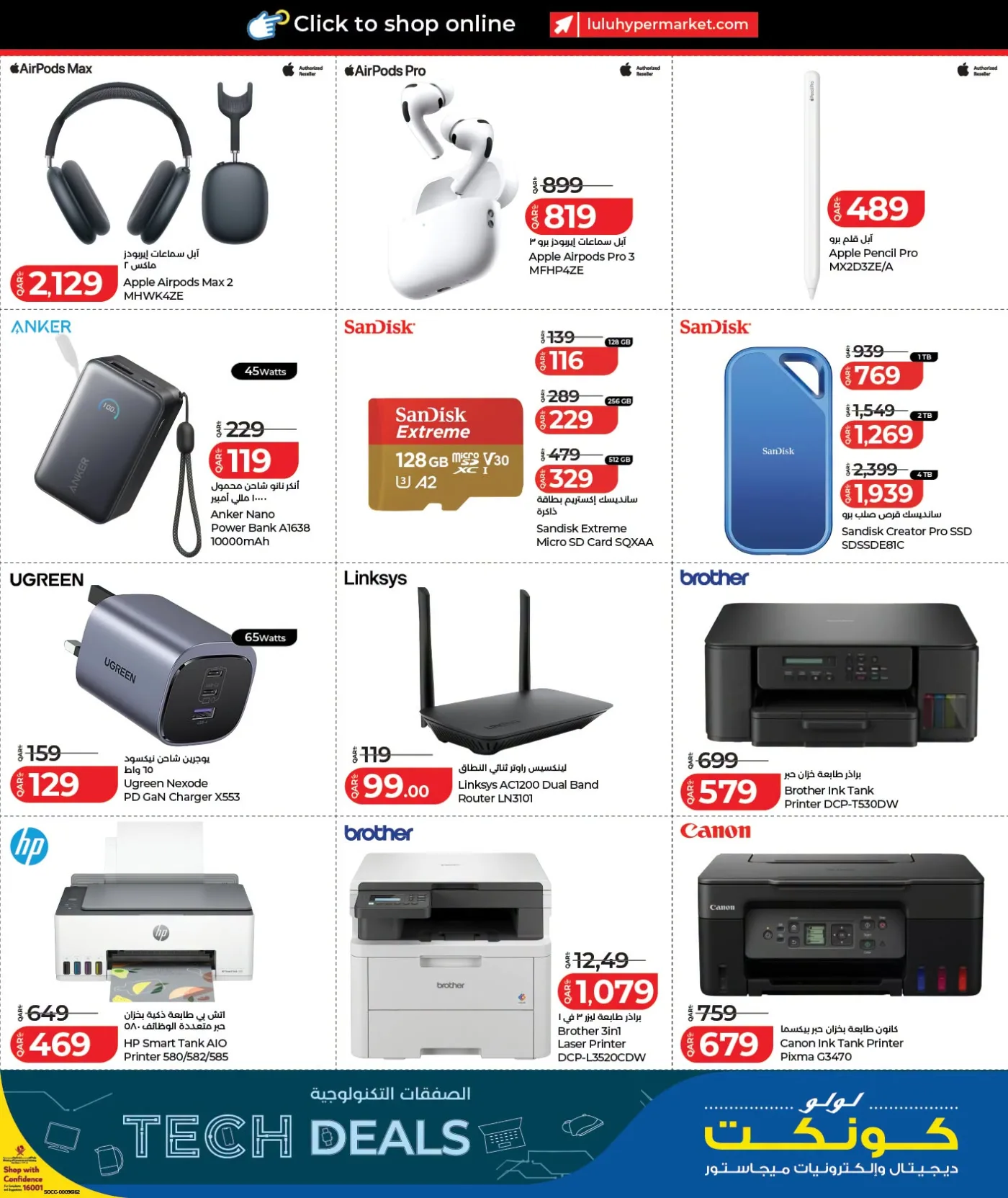 Tech Deals from Lulu until 26th July - Lulu Qatar Offers & Promotions — page 15