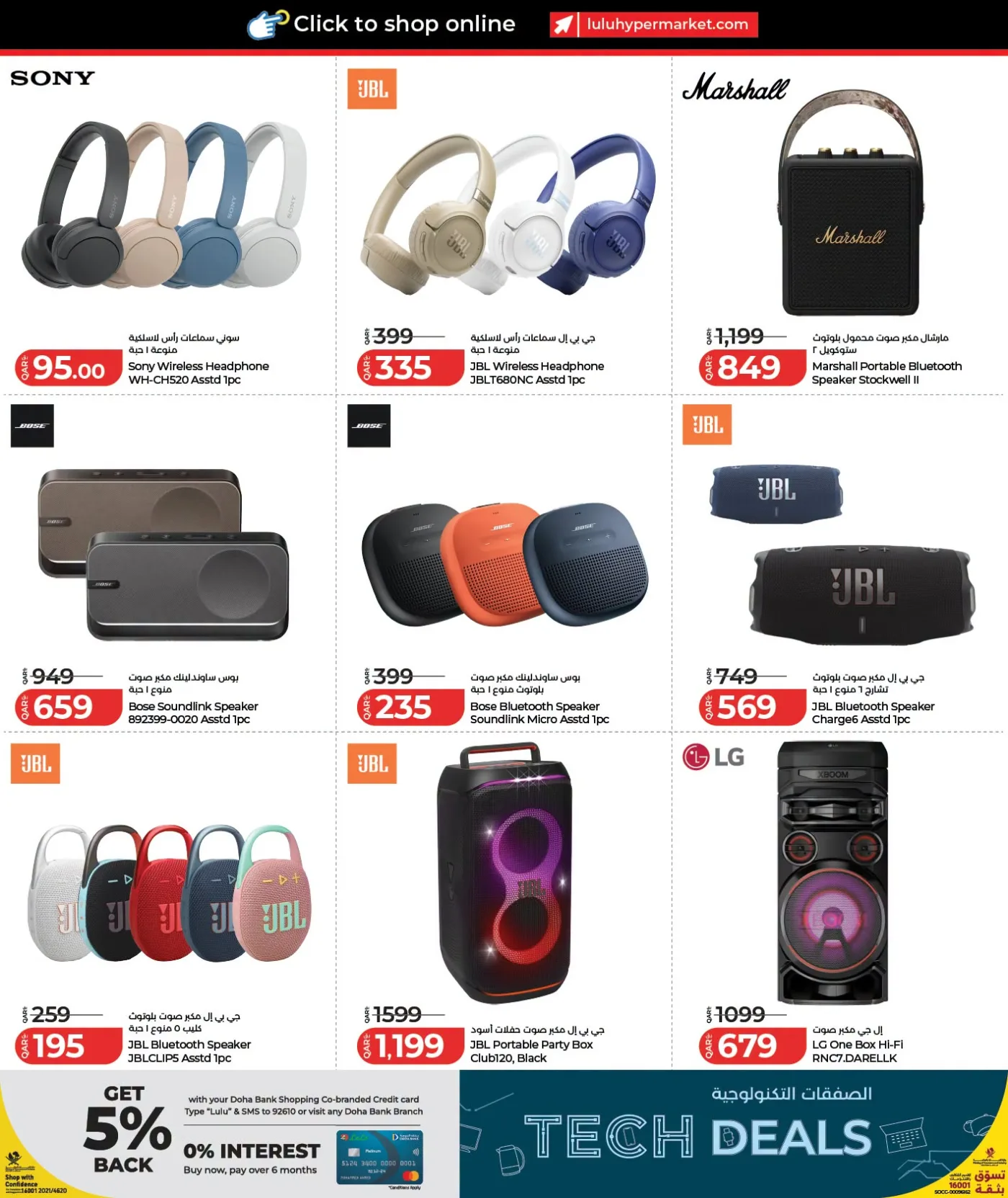 Tech Deals from Lulu until 26th July - Lulu Qatar Offers & Promotions — page 16