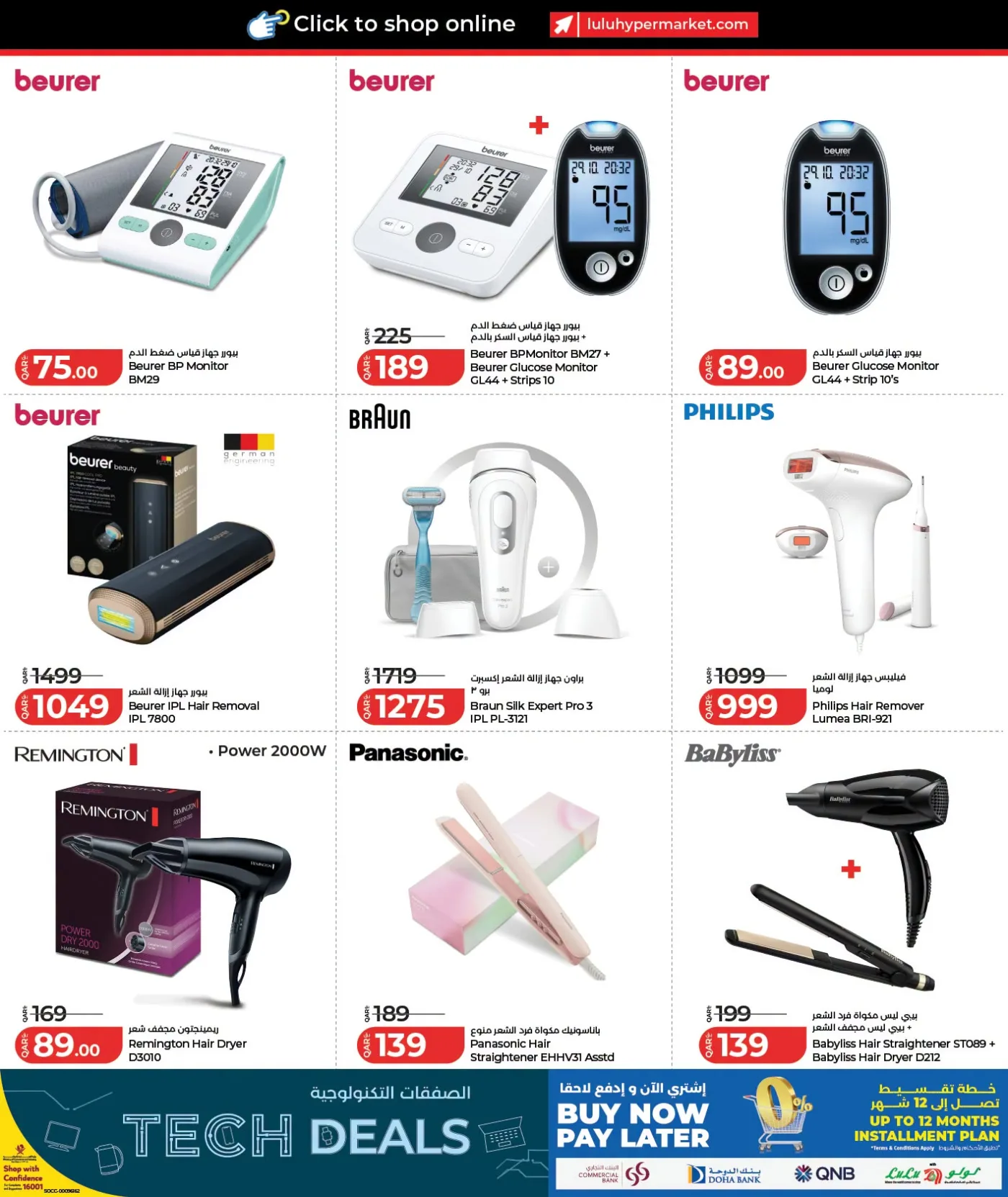 Tech Deals from Lulu until 26th July - Lulu Qatar Offers & Promotions — page 17
