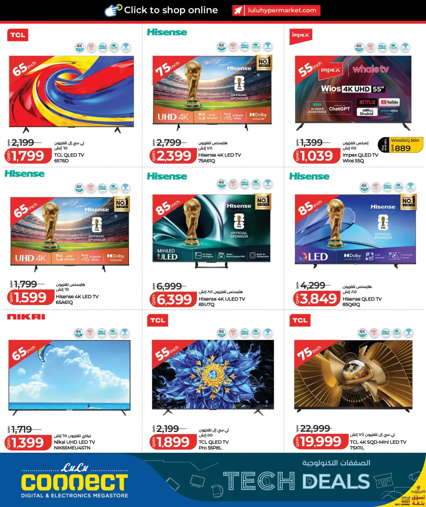 Tech Deals from Lulu until 26th July - Lulu Qatar Offers & Promotions — page 20