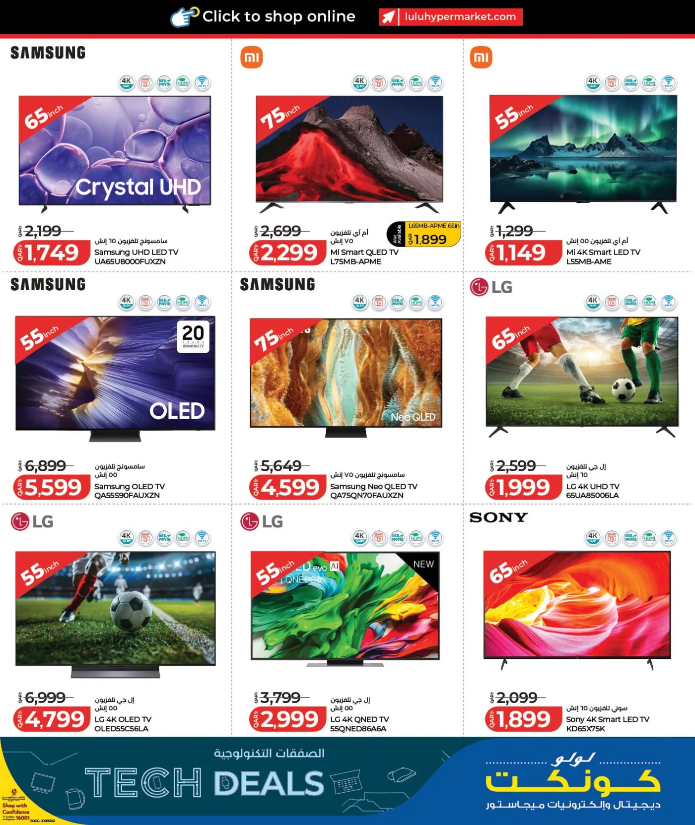 Tech Deals from Lulu until 26th July - Lulu Qatar Offers & Promotions — page 21
