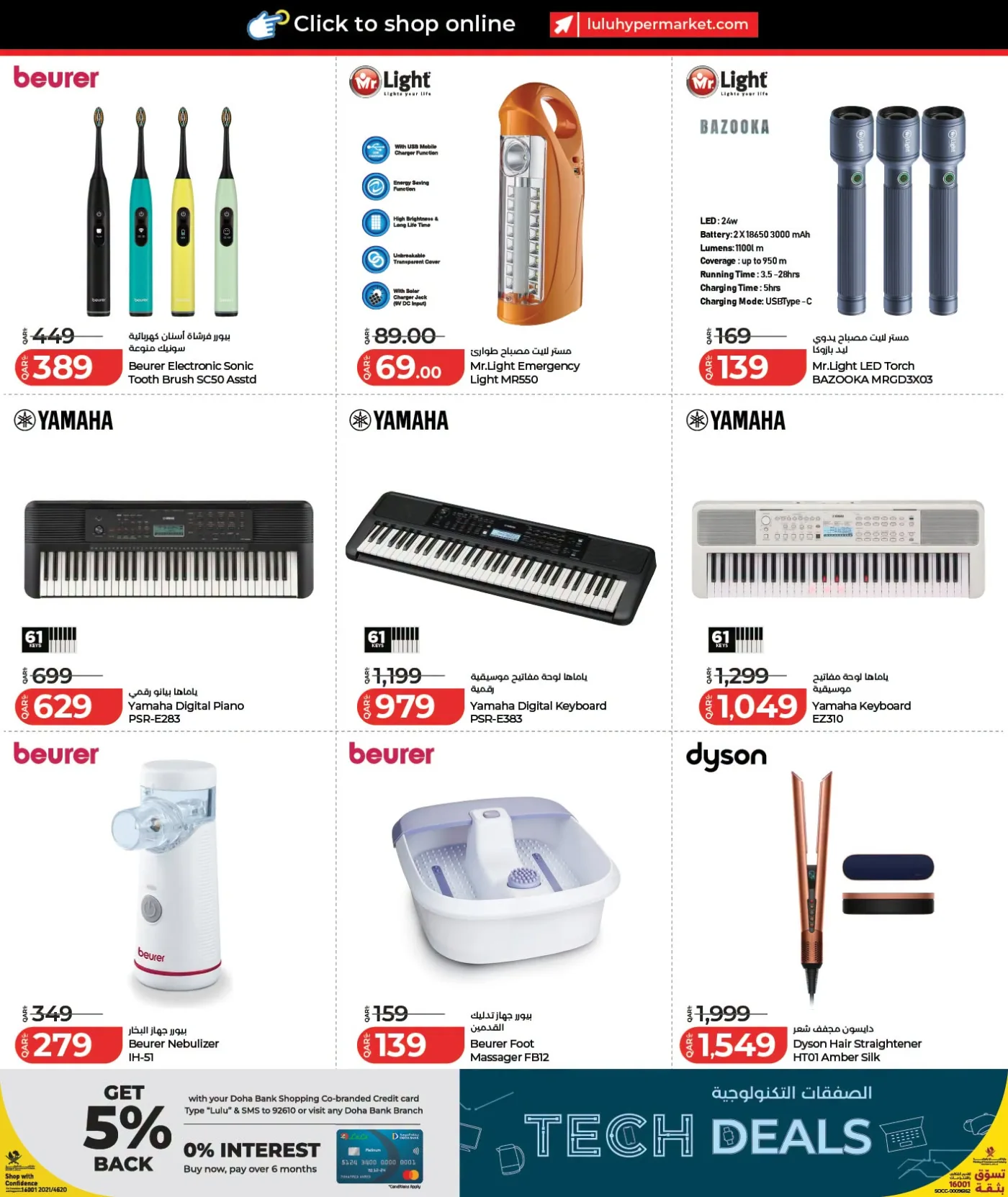 Tech Deals from Lulu until 26th July - Lulu Qatar Offers & Promotions — page 22
