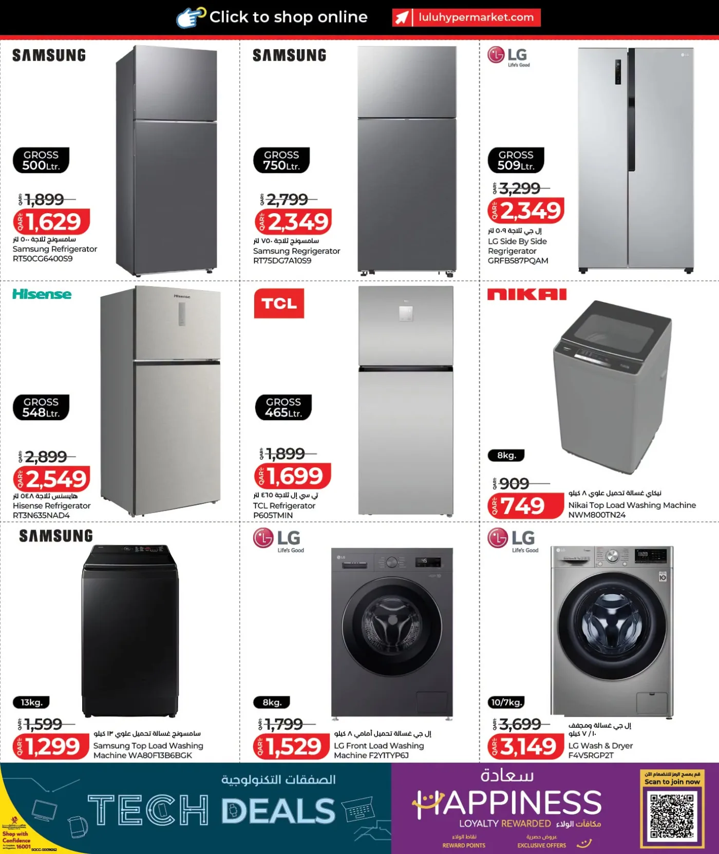 Tech Deals from Lulu until 26th July - Lulu Qatar Offers & Promotions — page 25