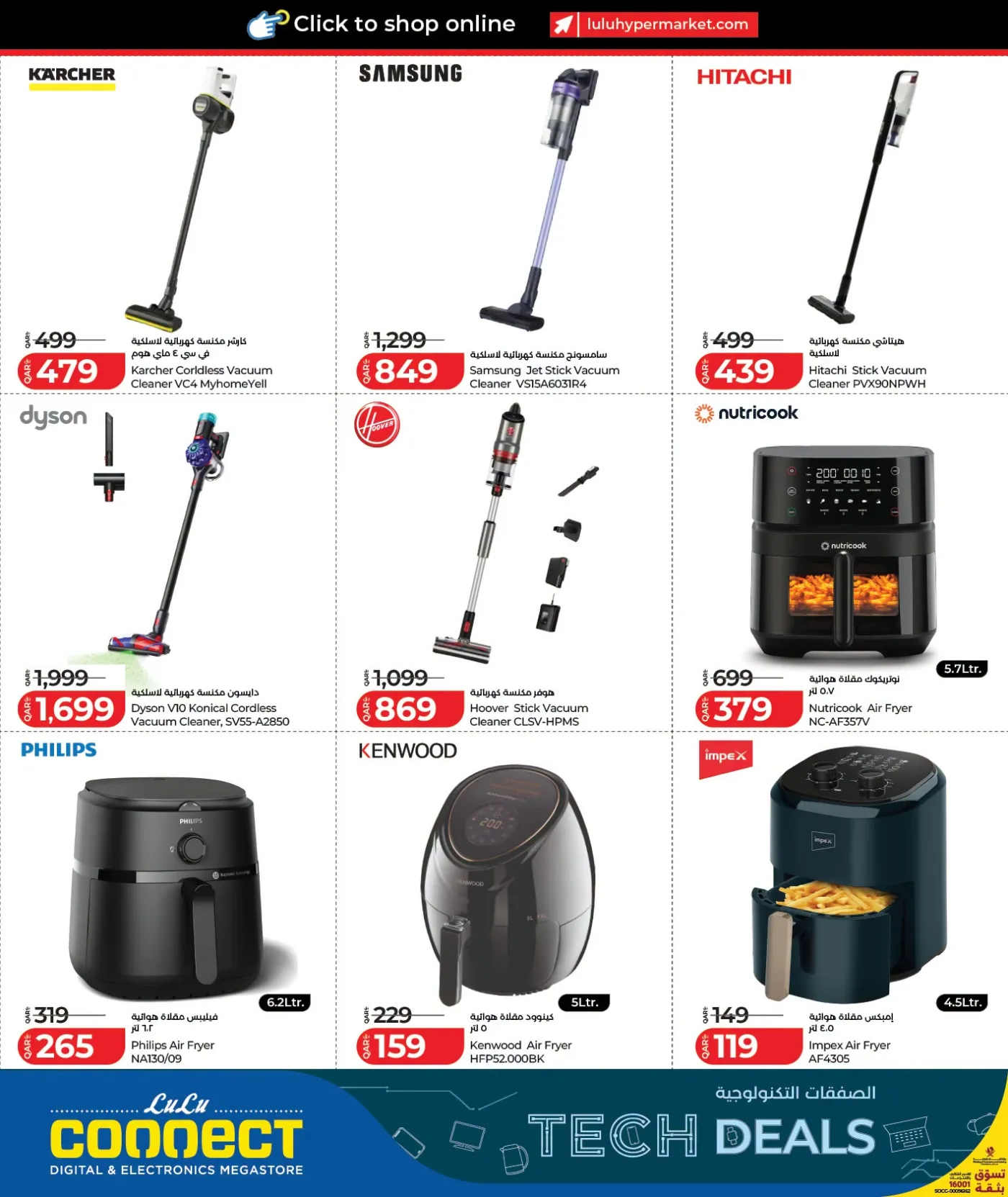 Tech Deals from Lulu until 26th July - Lulu Qatar Offers & Promotions — page 26
