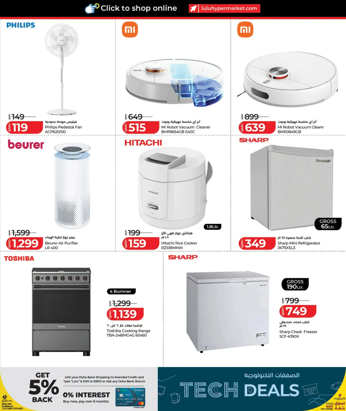 Tech Deals from Lulu until 26th July - Lulu Qatar Offers & Promotions — page 28