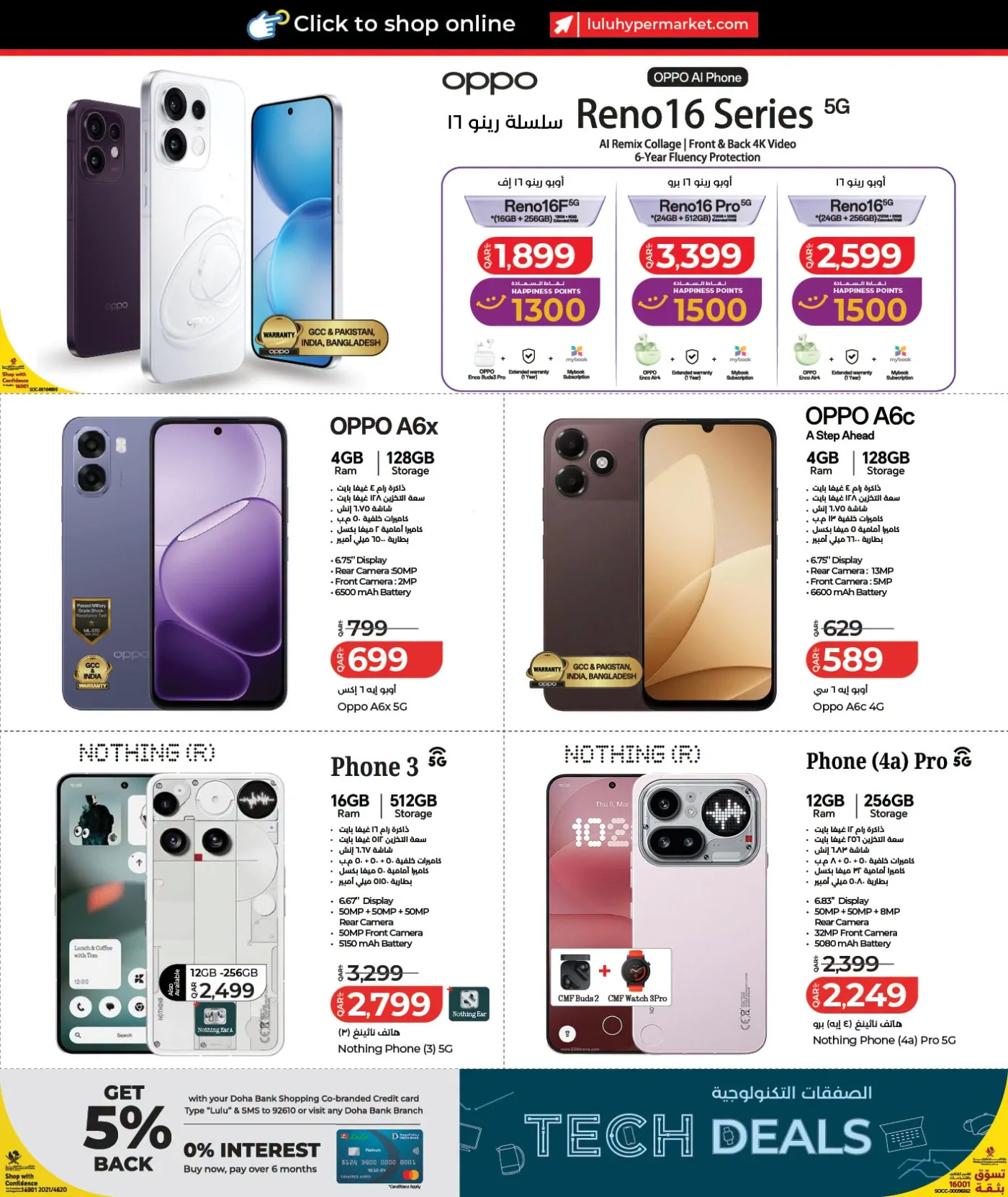 Tech Deals from Lulu until 26th July - Lulu Qatar Offers & Promotions — page 4