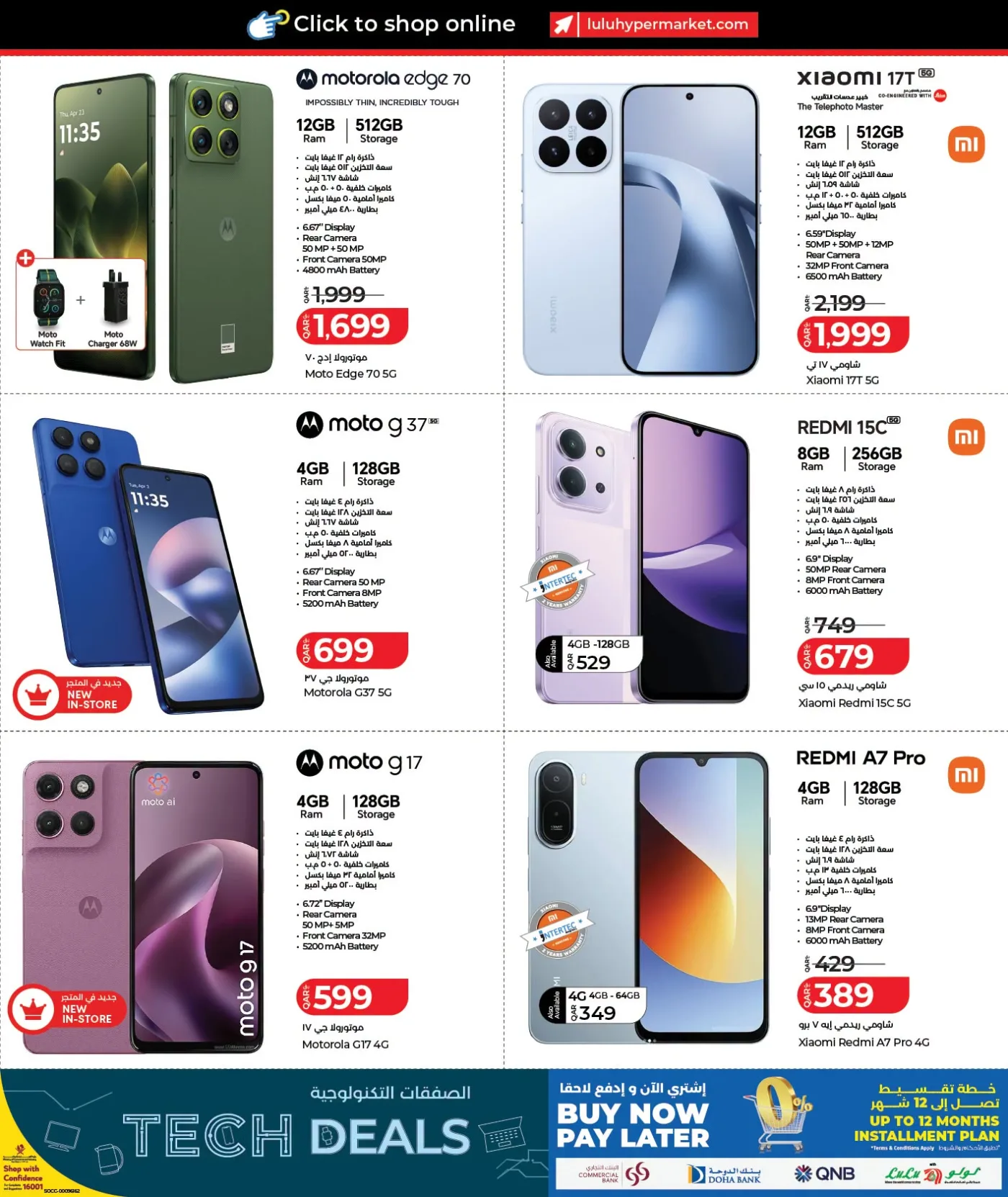 Tech Deals from Lulu until 26th July - Lulu Qatar Offers & Promotions — page 5