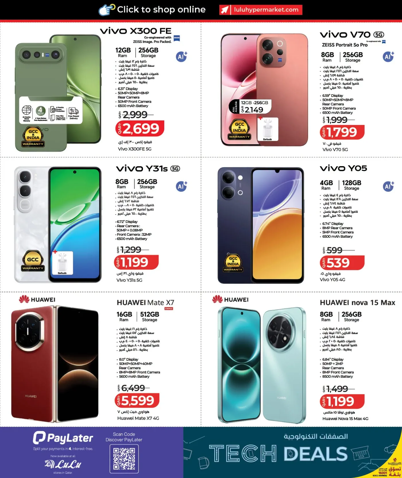 Tech Deals from Lulu until 26th July - Lulu Qatar Offers & Promotions — page 6