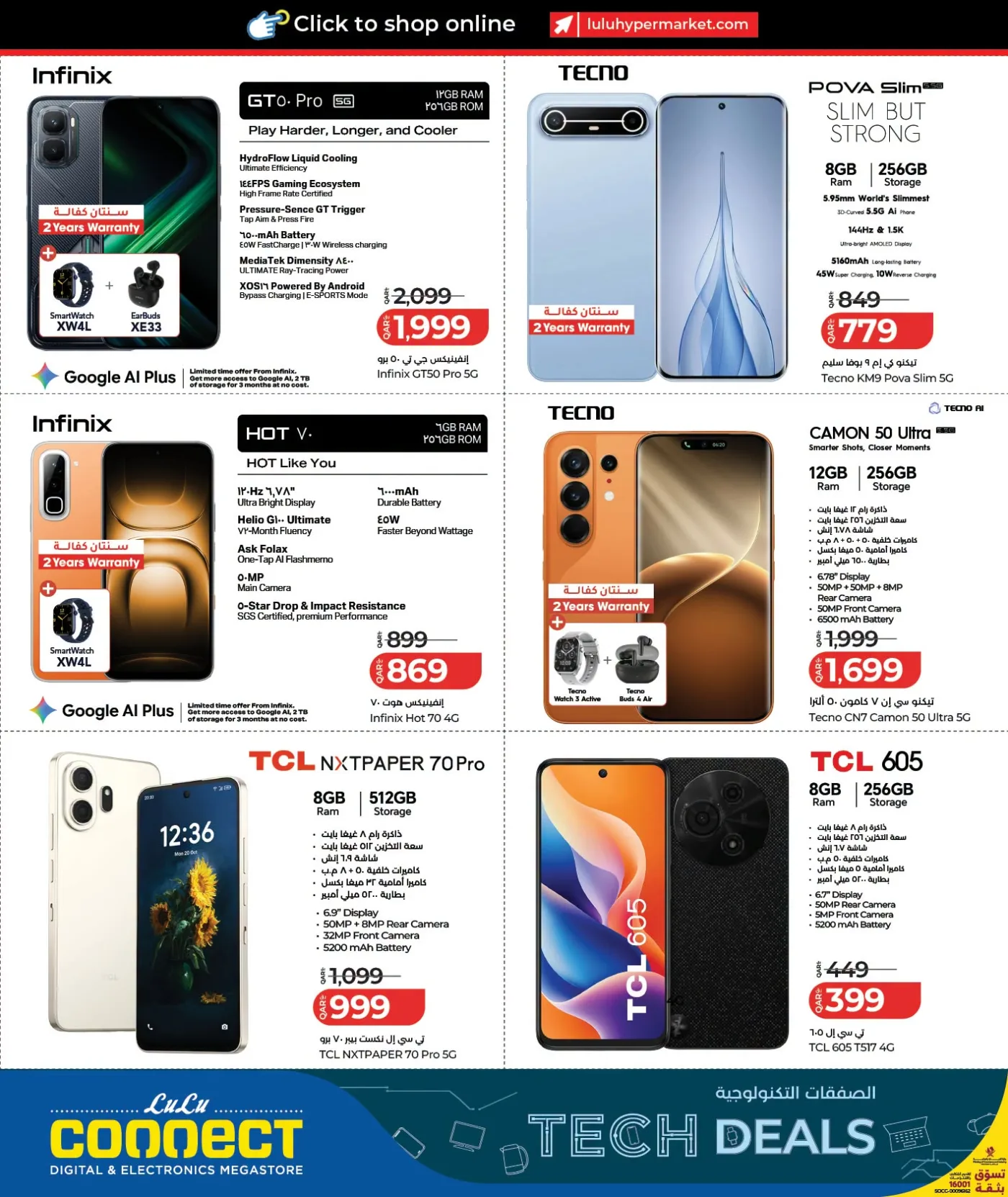 Tech Deals from Lulu until 26th July - Lulu Qatar Offers & Promotions — page 8