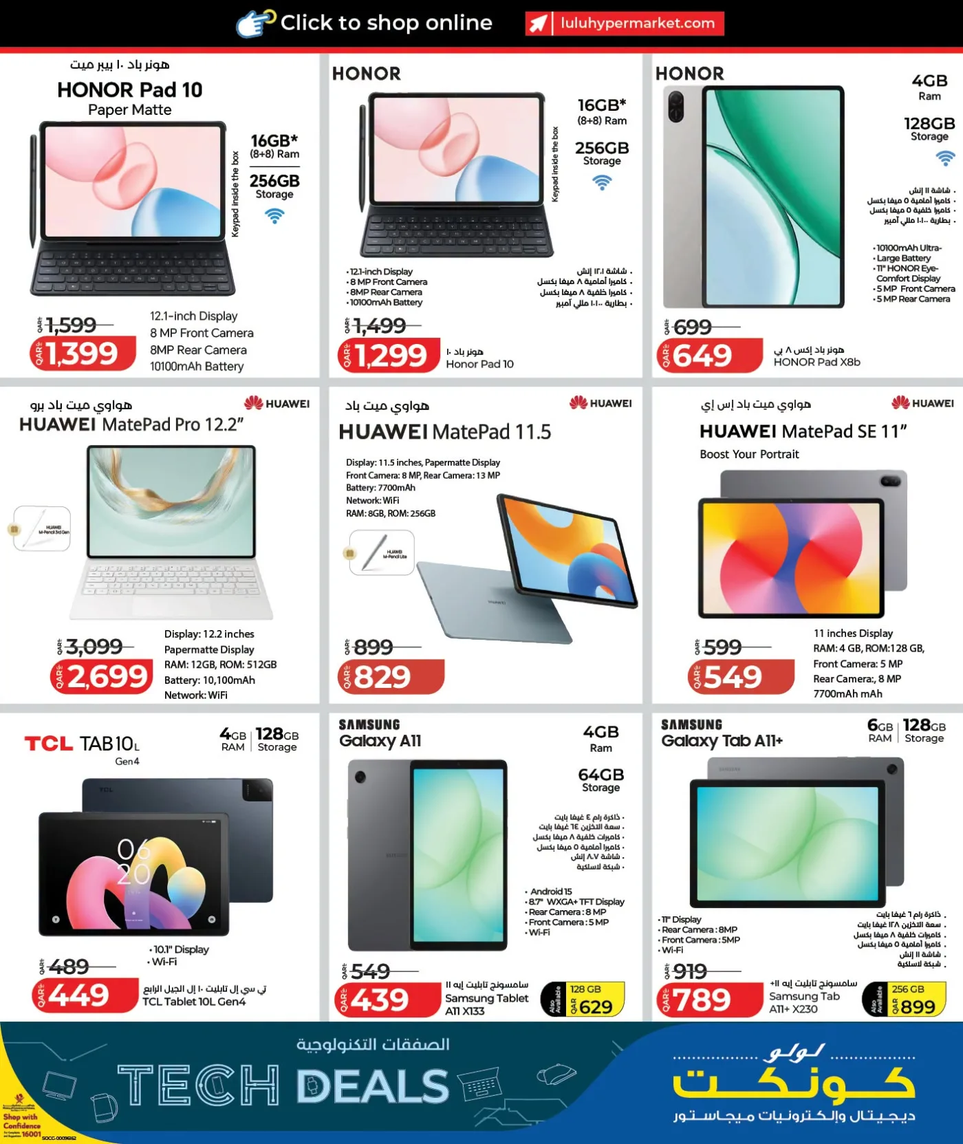 Tech Deals from Lulu until 26th July - Lulu Qatar Offers & Promotions — page 9