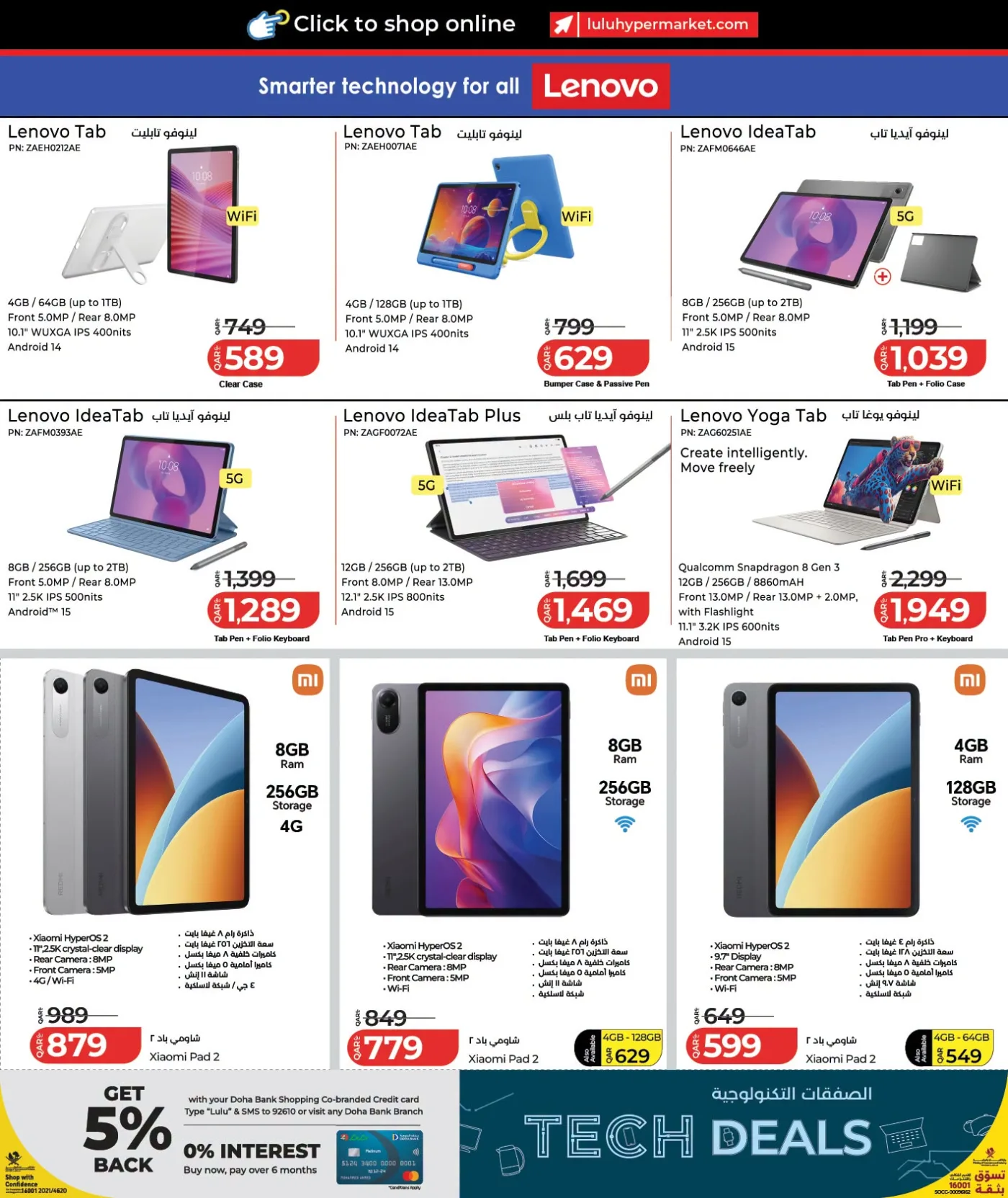 Tech Deals from Lulu until 26th July - Lulu Qatar Offers & Promotions — page 10