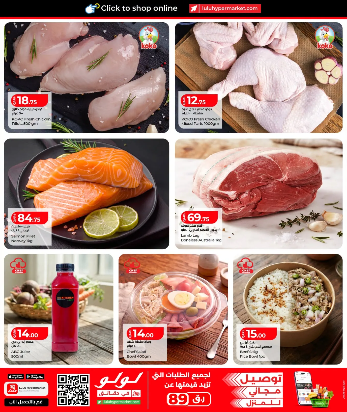 Weekend Deals from Lulu until 18th July - Lulu Qatar Offers & Promotions — page 3