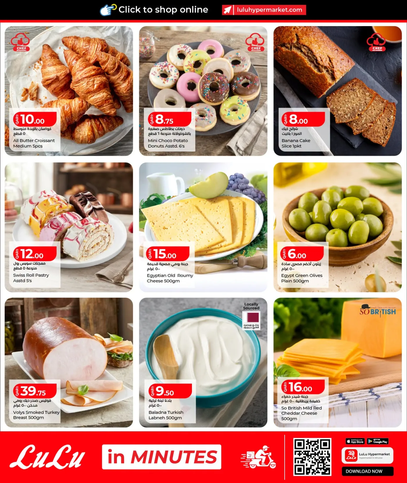 Weekend Deals from Lulu until 18th July - Lulu Qatar Offers & Promotions — page 4