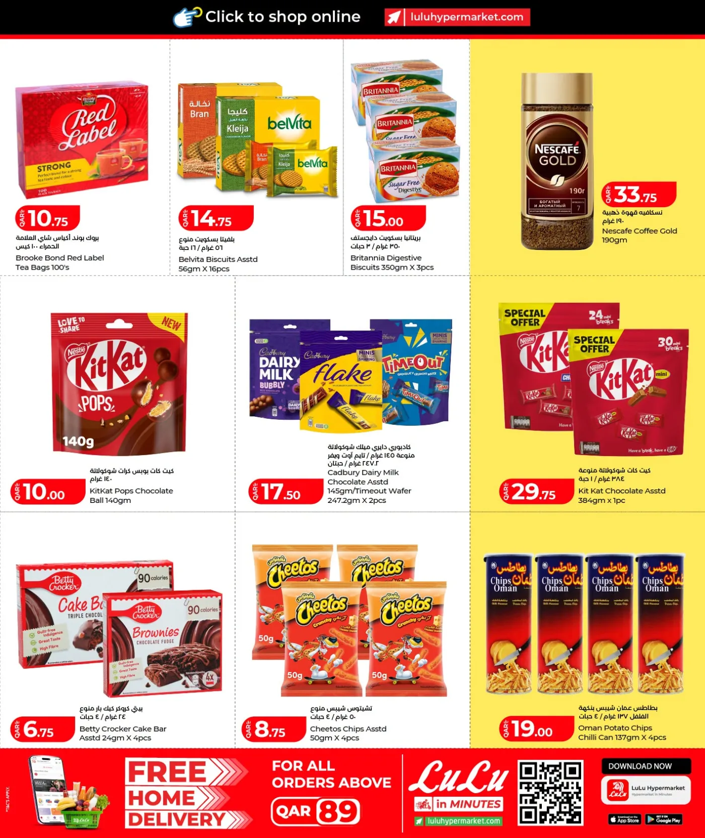 Weekend Deals from Lulu until 18th July - Lulu Qatar Offers & Promotions — page 6