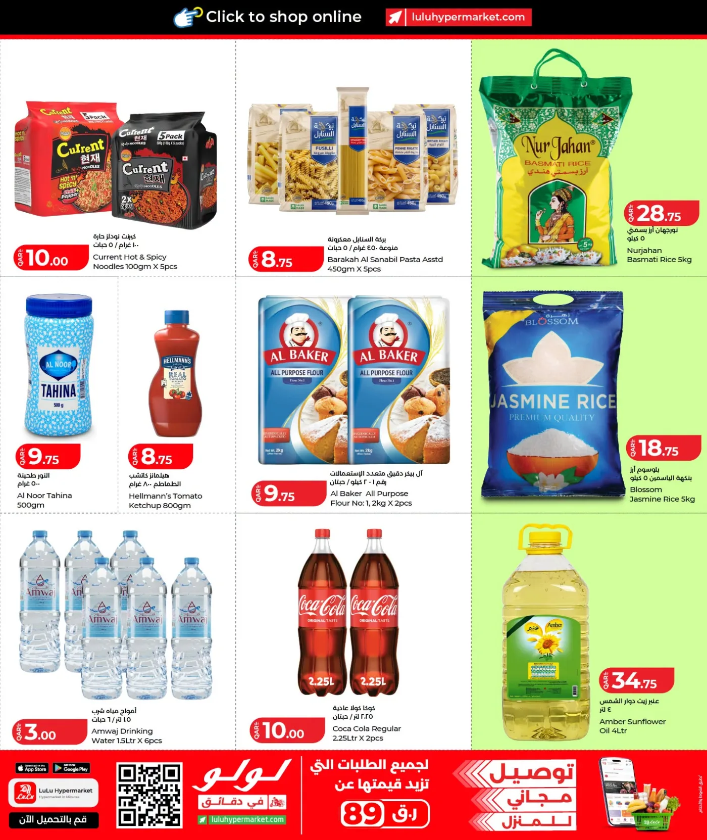 Weekend Deals from Lulu until 18th July - Lulu Qatar Offers & Promotions — page 7