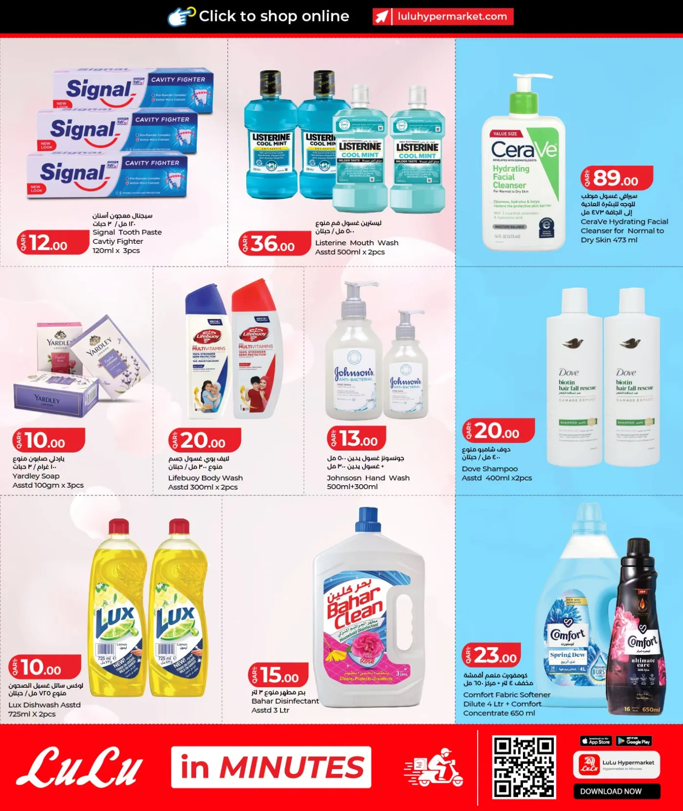 Weekend Deals from Lulu until 18th July - Lulu Qatar Offers & Promotions — page 8