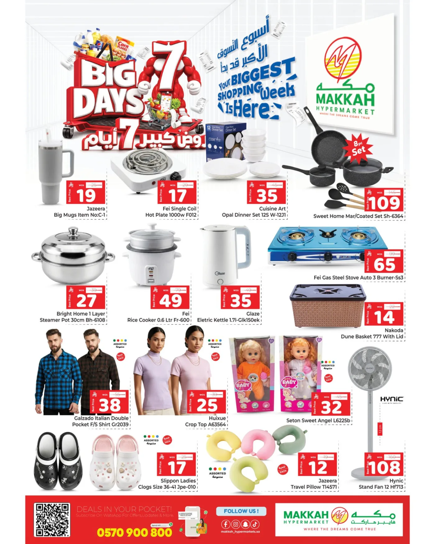 Big 7 Days Deals - Jeddah from Makkah Hypermarket until 12th May - Makkah Hypermarket KSA Offers & Promotions — page 7