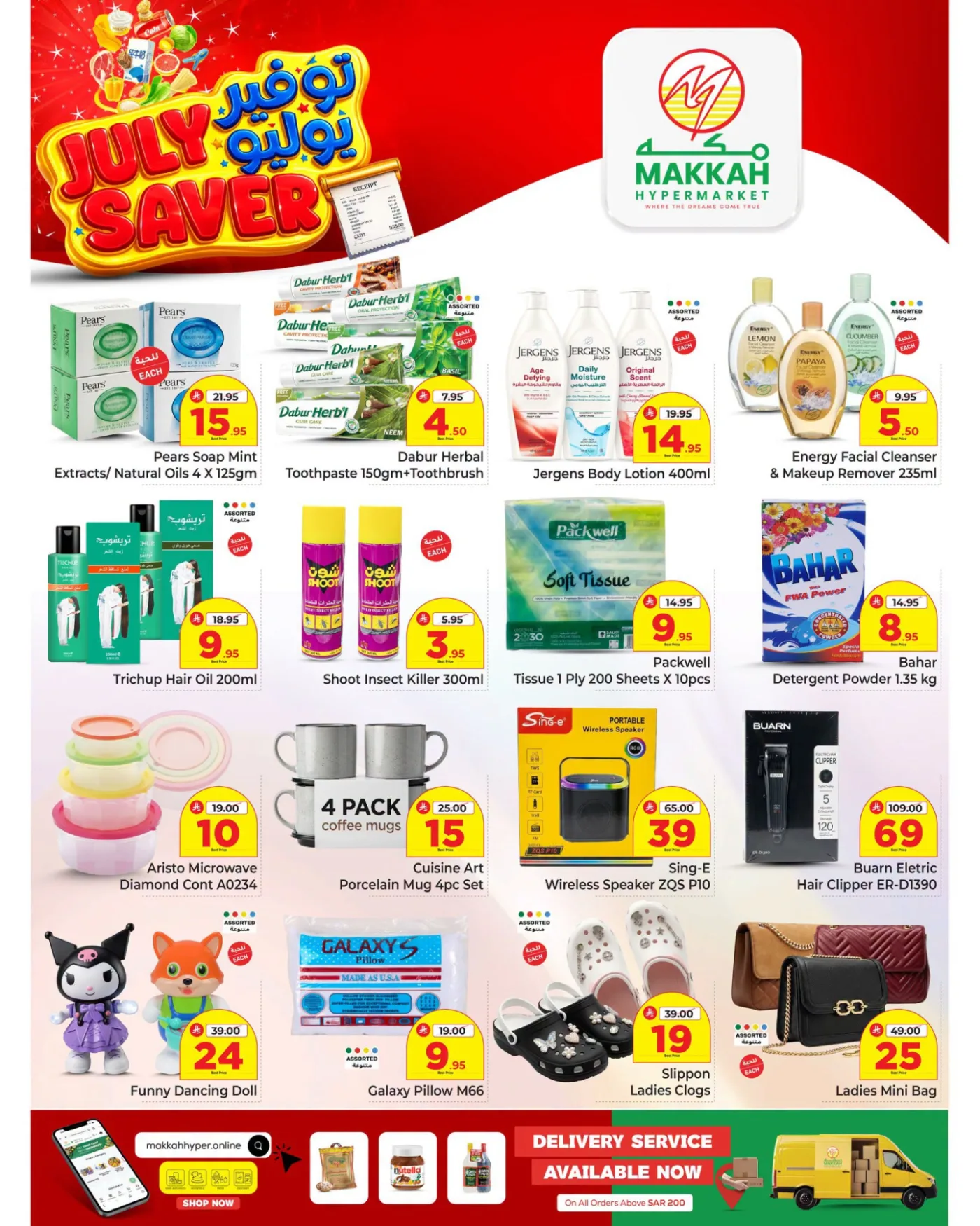 July Saver Deals - Al Bat'ha from Makkah Hypermarket until 15th July - Makkah Hypermarket KSA Offers & Promotions — page 4