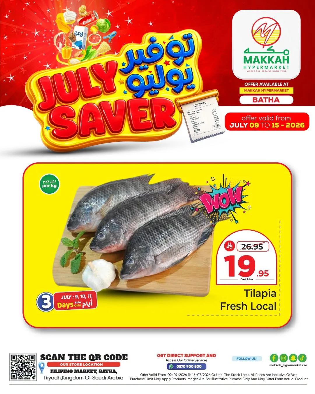 July Saver Deals, Vol 4 - Al Bat'ha from Makkah Hypermarket until 15th July - Makkah Hypermarket KSA Offers & Promotions catalogue cover