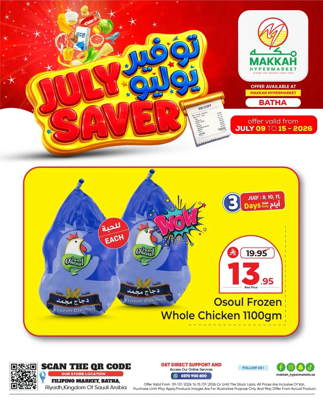 July Saver Deals, Vol 4 - Al Bat'ha from Makkah Hypermarket until 15th July - Makkah Hypermarket KSA Offers & Promotions — page 2
