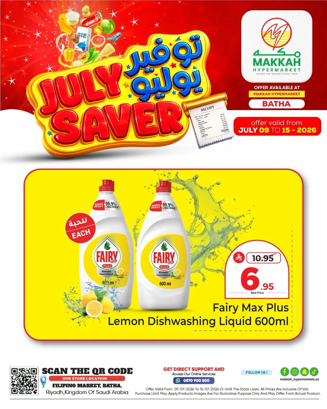 July Saver Deals, Vol 5 - Al Bat'ha from Makkah Hypermarket until 15th July - Makkah Hypermarket KSA Offers & Promotions catalogue cover
