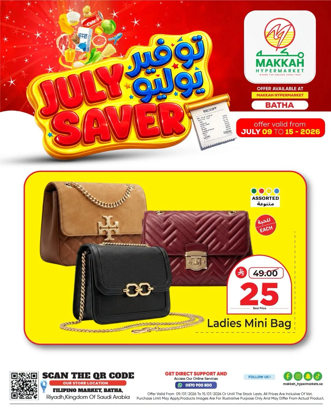 July Saver Deals, Vol 6 - Al Bat'ha from Makkah Hypermarket until 15th July - Makkah Hypermarket KSA Offers & Promotions — page 3