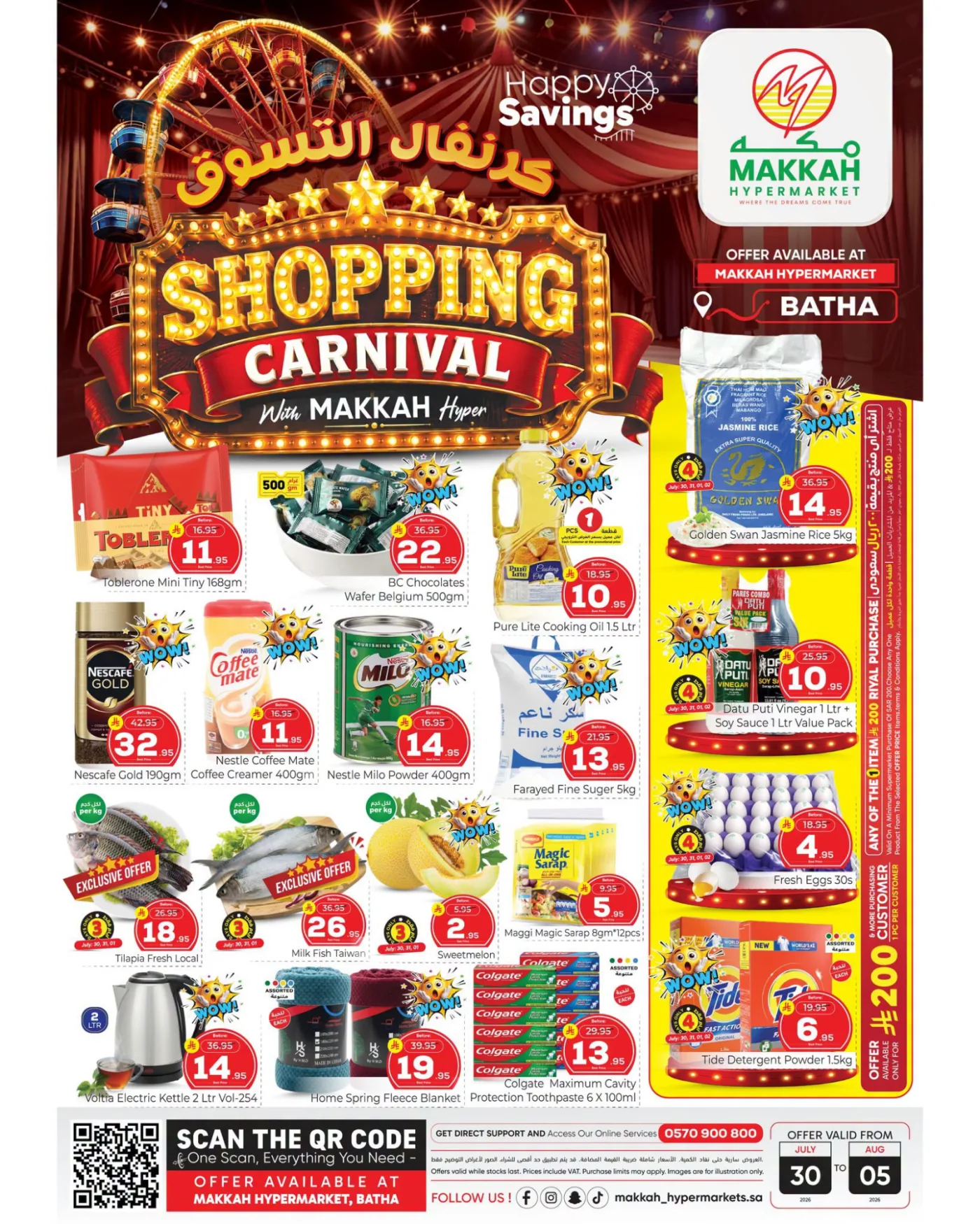 Shopping Carnival Deals - Al Bat'ha from Makkah Hypermarket until 5th August - Makkah Hypermarket KSA Offers & Promotions catalogue cover