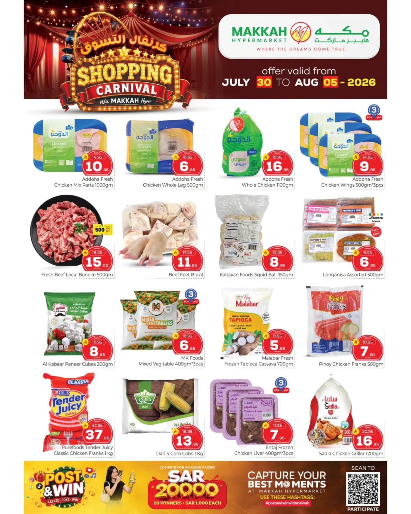 Shopping Carnival Deals - Al Bat'ha from Makkah Hypermarket until 5th August - Makkah Hypermarket KSA Offers & Promotions — page 3
