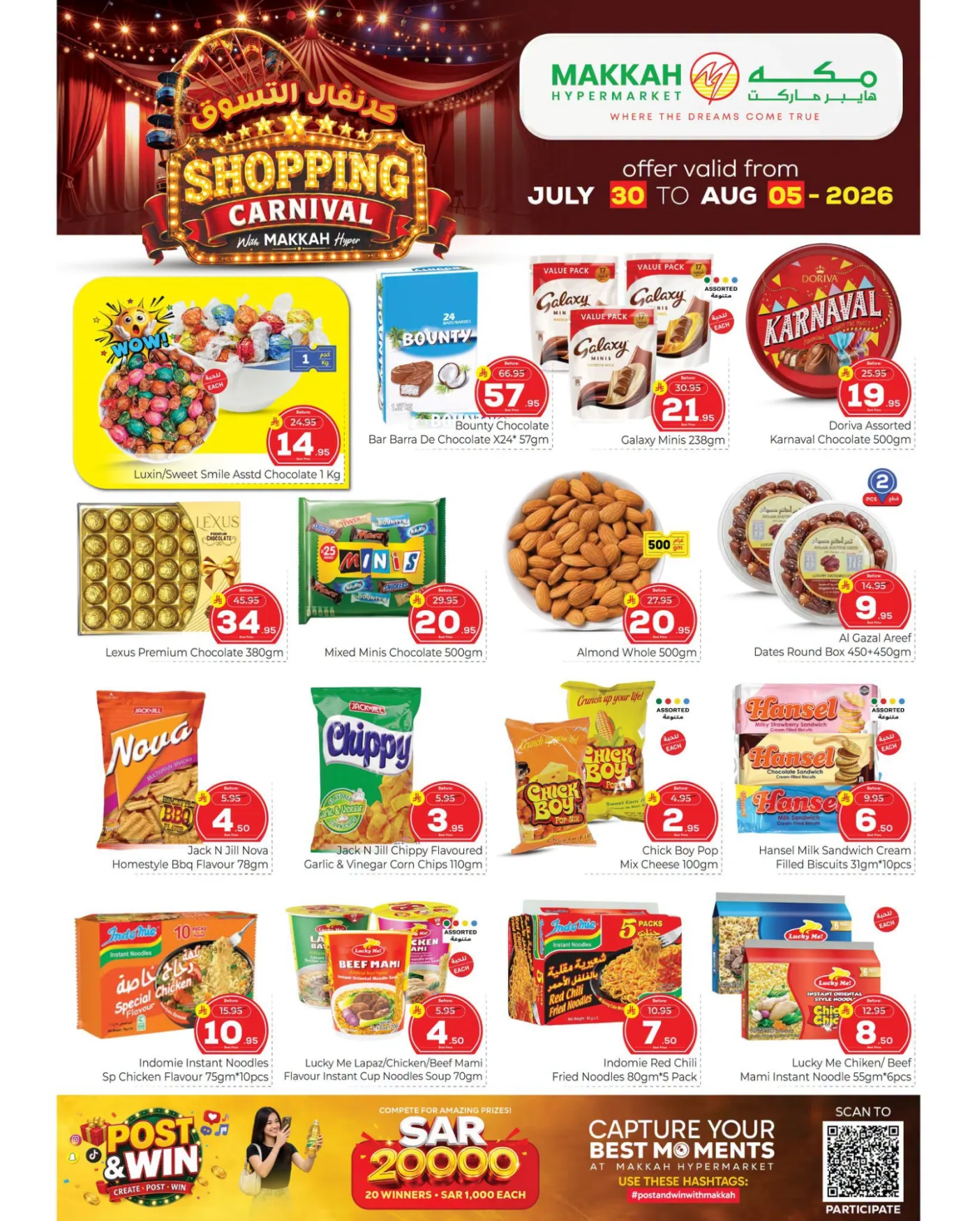 Shopping Carnival Deals - Al Bat'ha from Makkah Hypermarket until 5th August - Makkah Hypermarket KSA Offers & Promotions — page 4