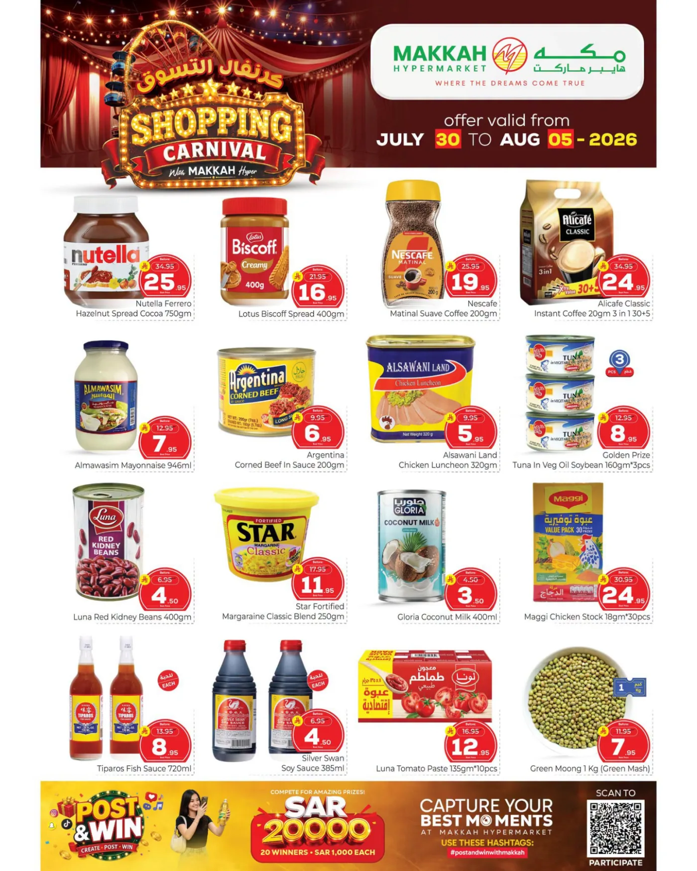 Shopping Carnival Deals - Al Bat'ha from Makkah Hypermarket until 5th August - Makkah Hypermarket KSA Offers & Promotions — page 6