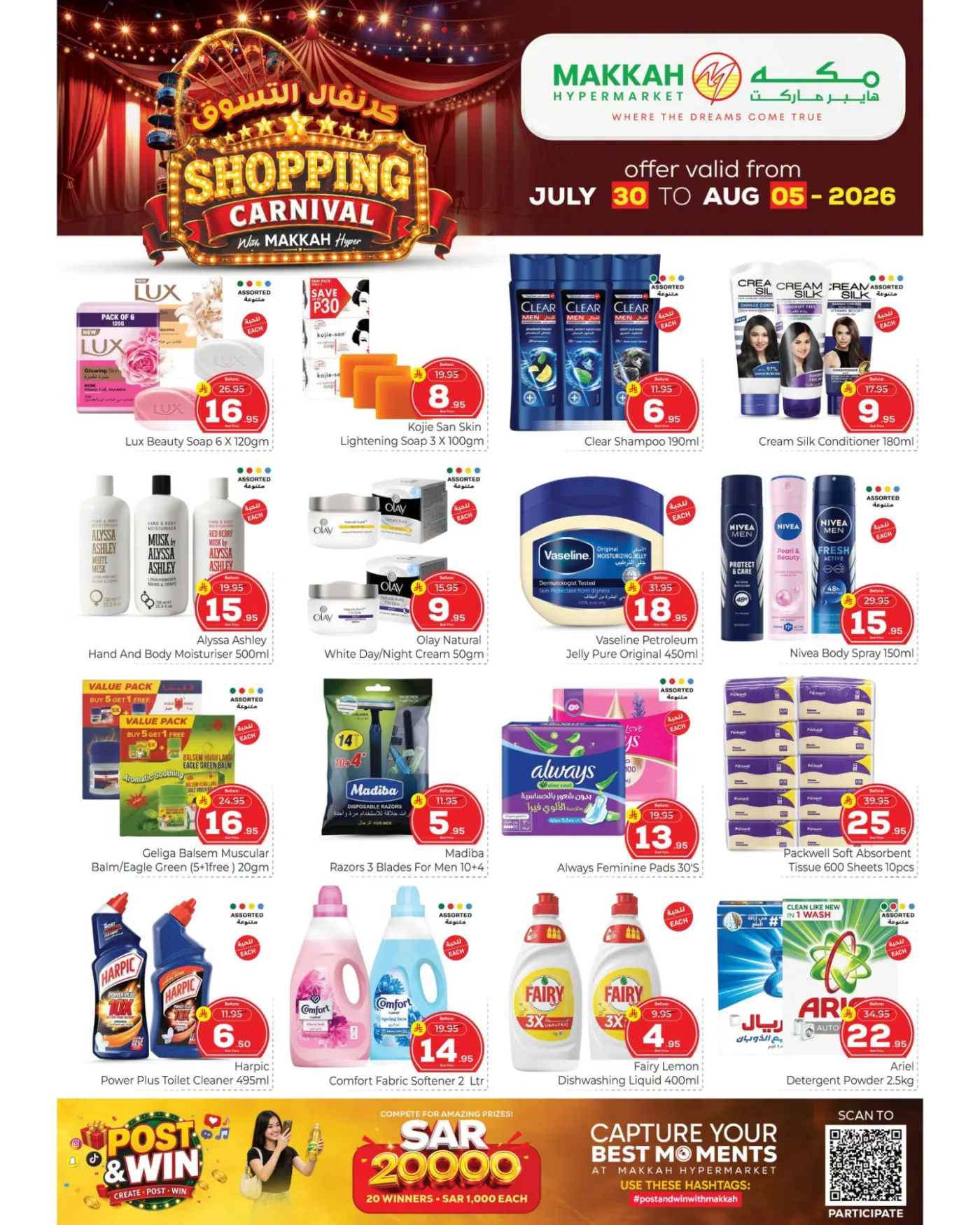 Shopping Carnival Deals - Al Bat'ha from Makkah Hypermarket until 5th August - Makkah Hypermarket KSA Offers & Promotions — page 7