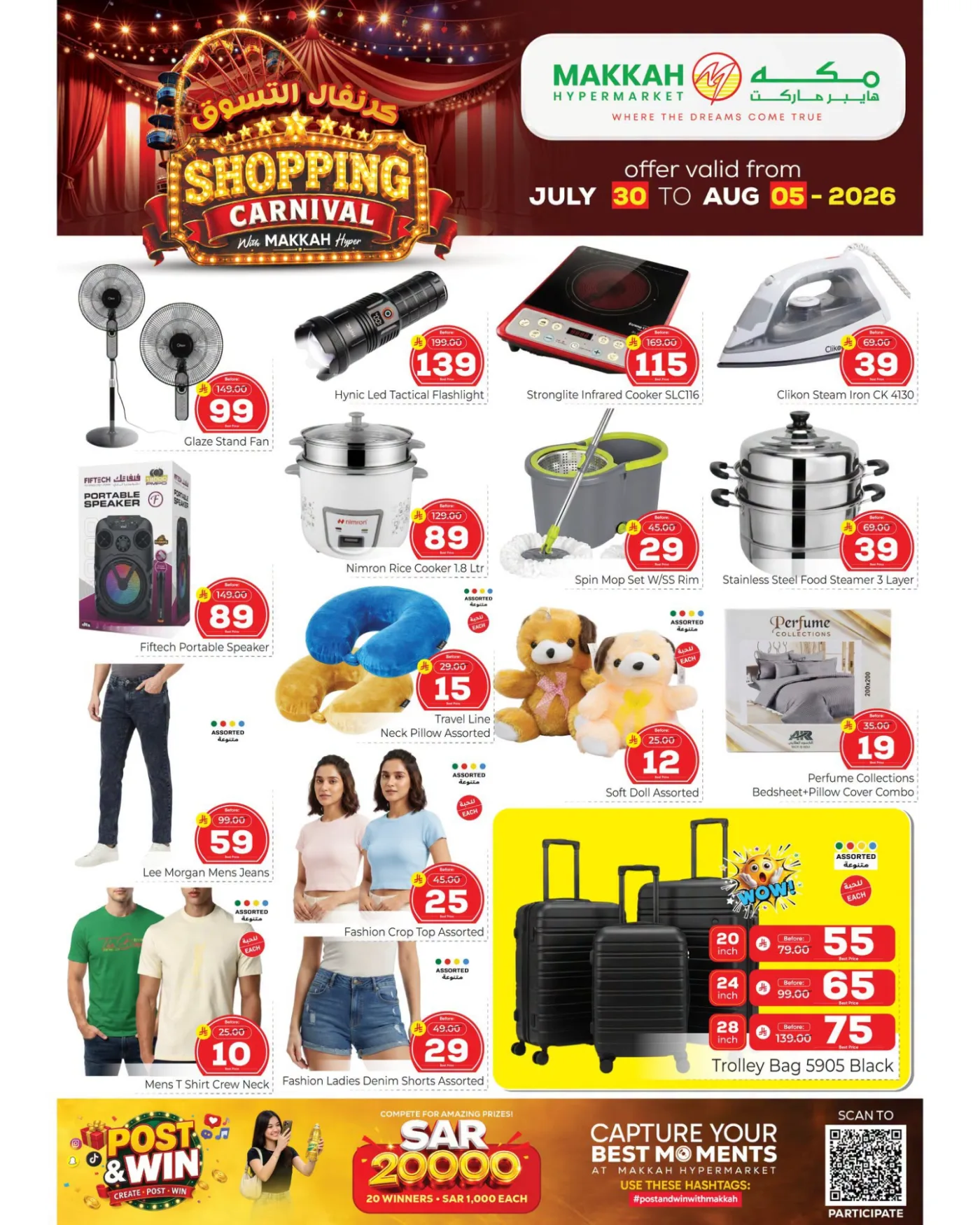 Shopping Carnival Deals - Al Bat'ha from Makkah Hypermarket until 5th August - Makkah Hypermarket KSA Offers & Promotions — page 8