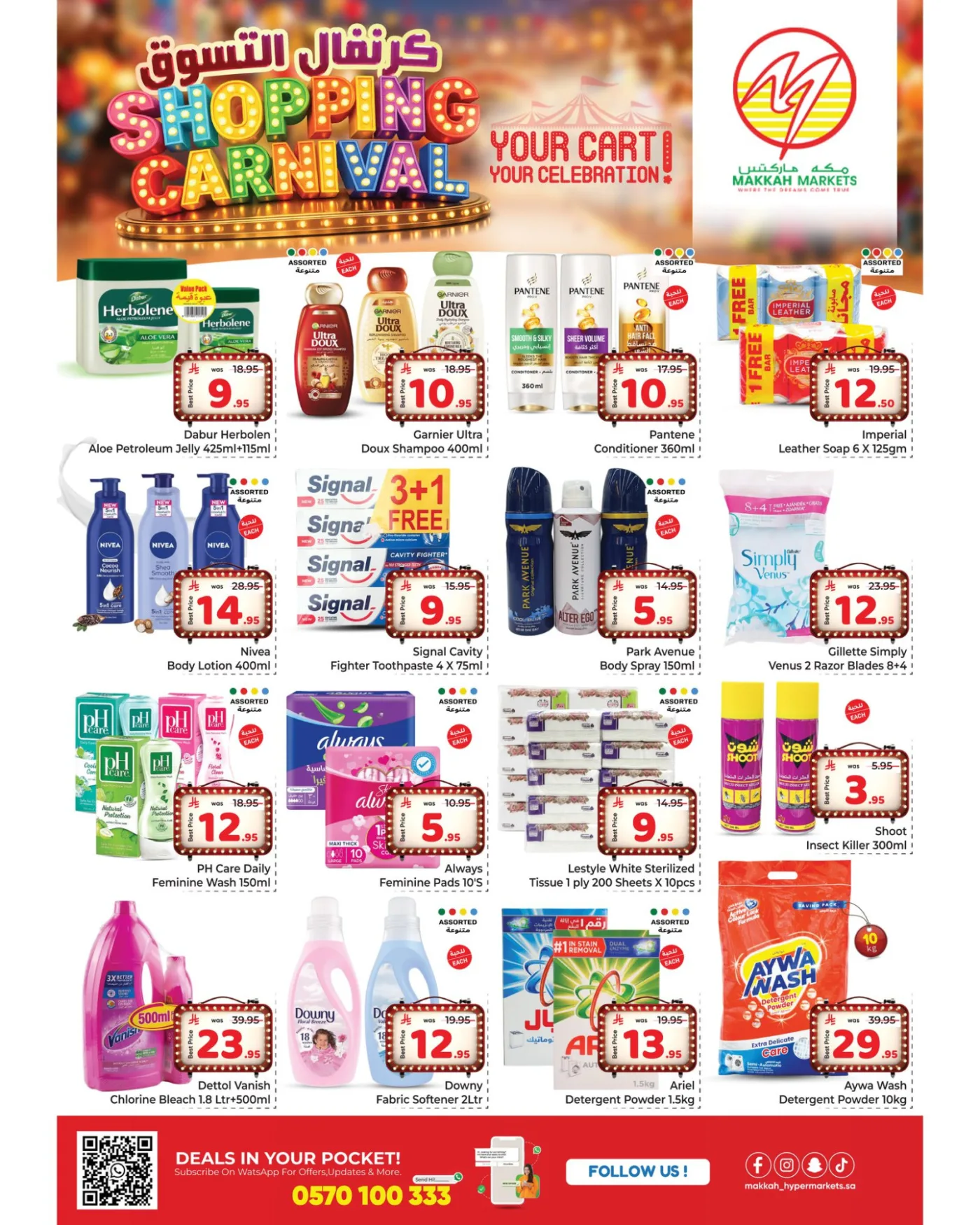 Shopping Carnival Deals - Al Malaz from Makkah Hypermarket until 5th May - Makkah Hypermarket KSA Offers & Promotions — page 6