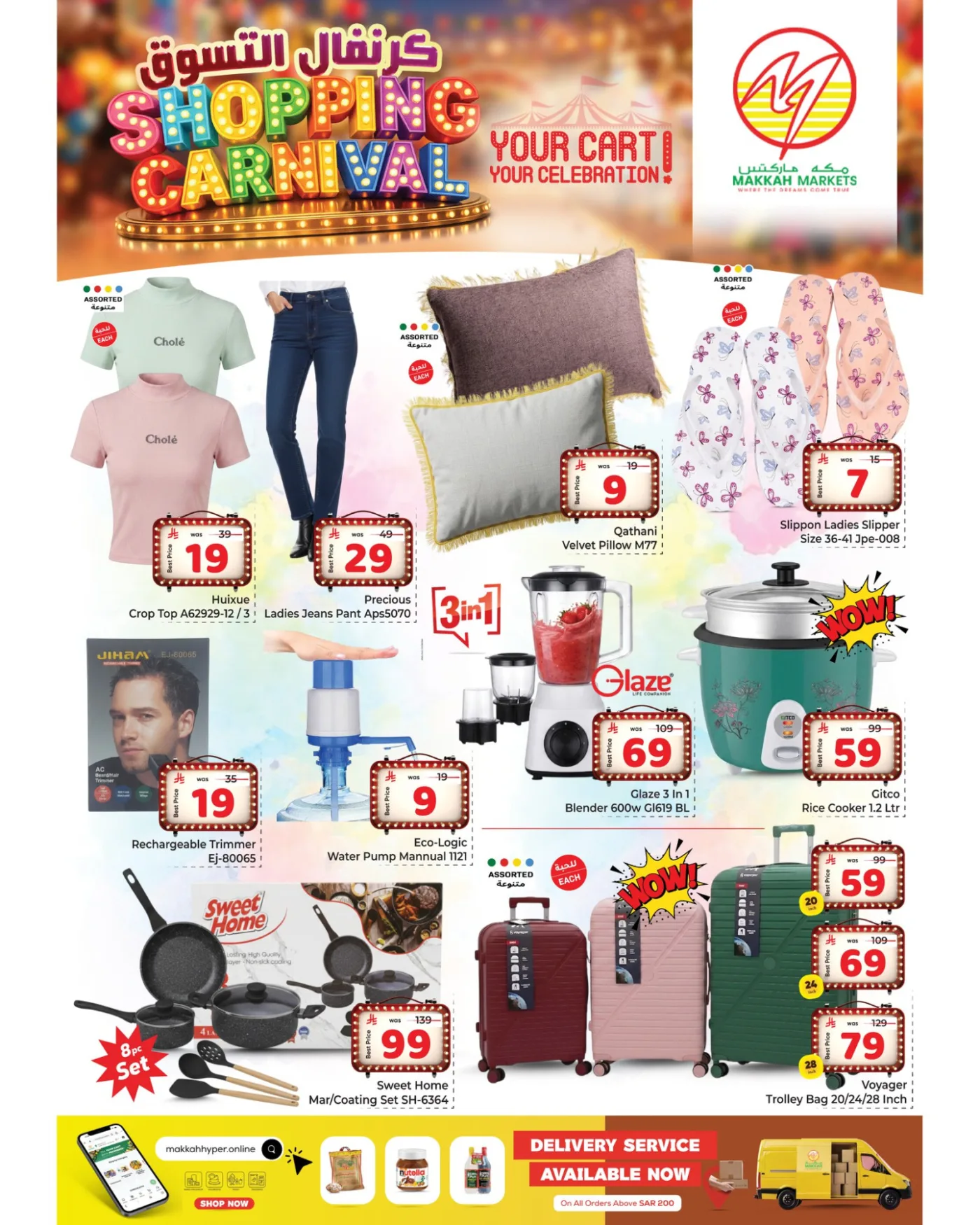 Shopping Carnival Deals - Al Malaz from Makkah Hypermarket until 5th May - Makkah Hypermarket KSA Offers & Promotions — page 7